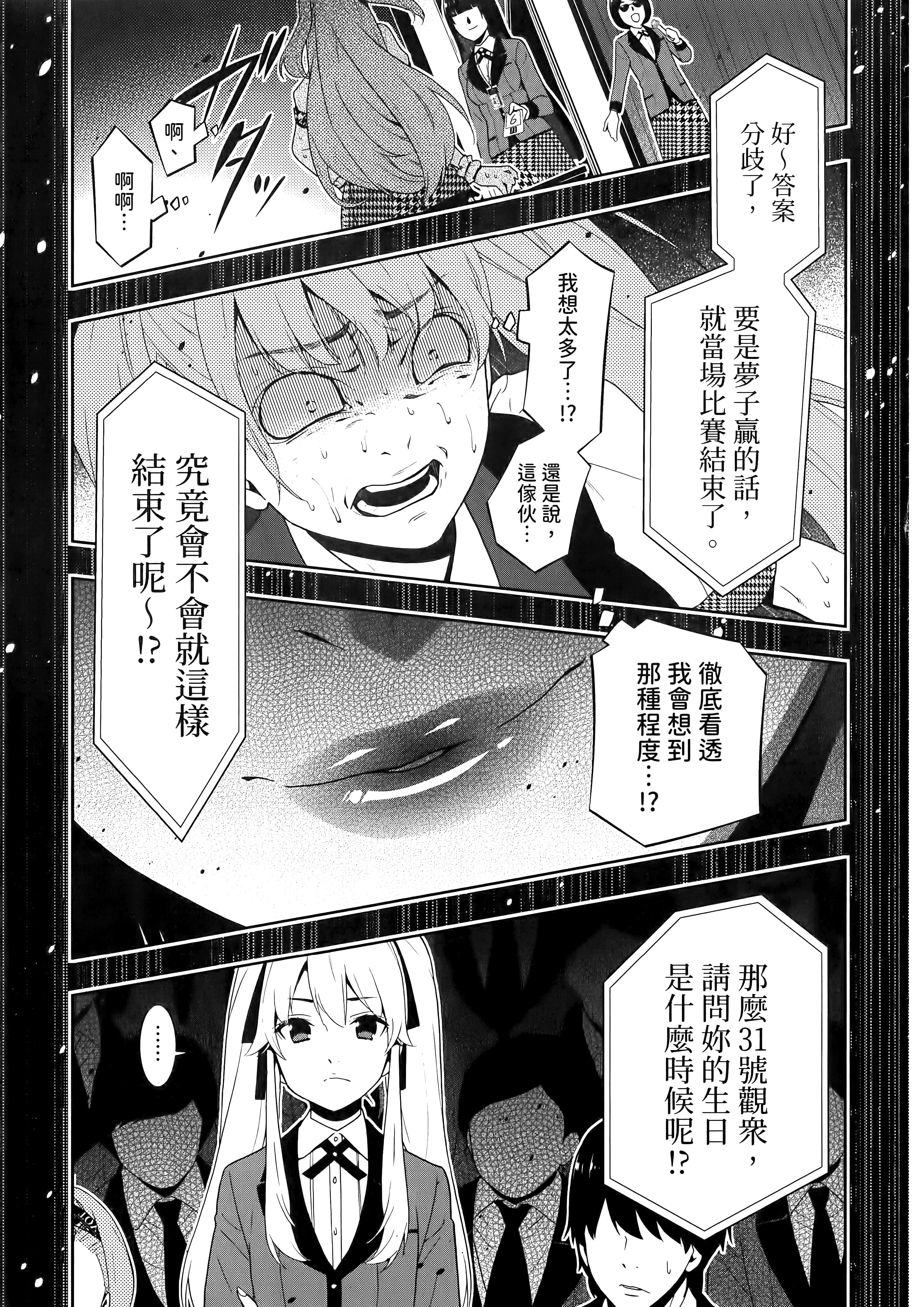 第 4 卷 第 193 页