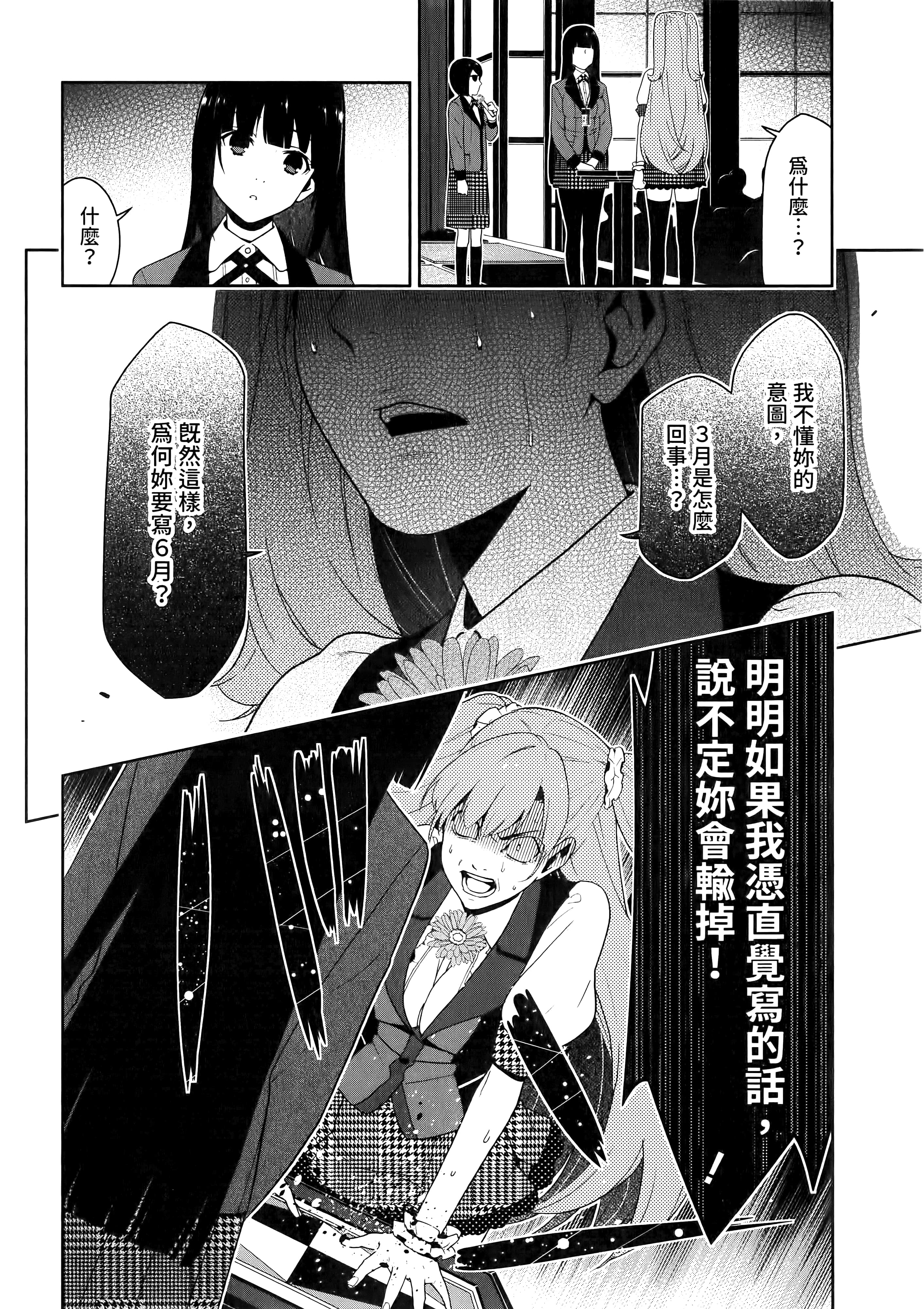 第 4 卷 第 196 页