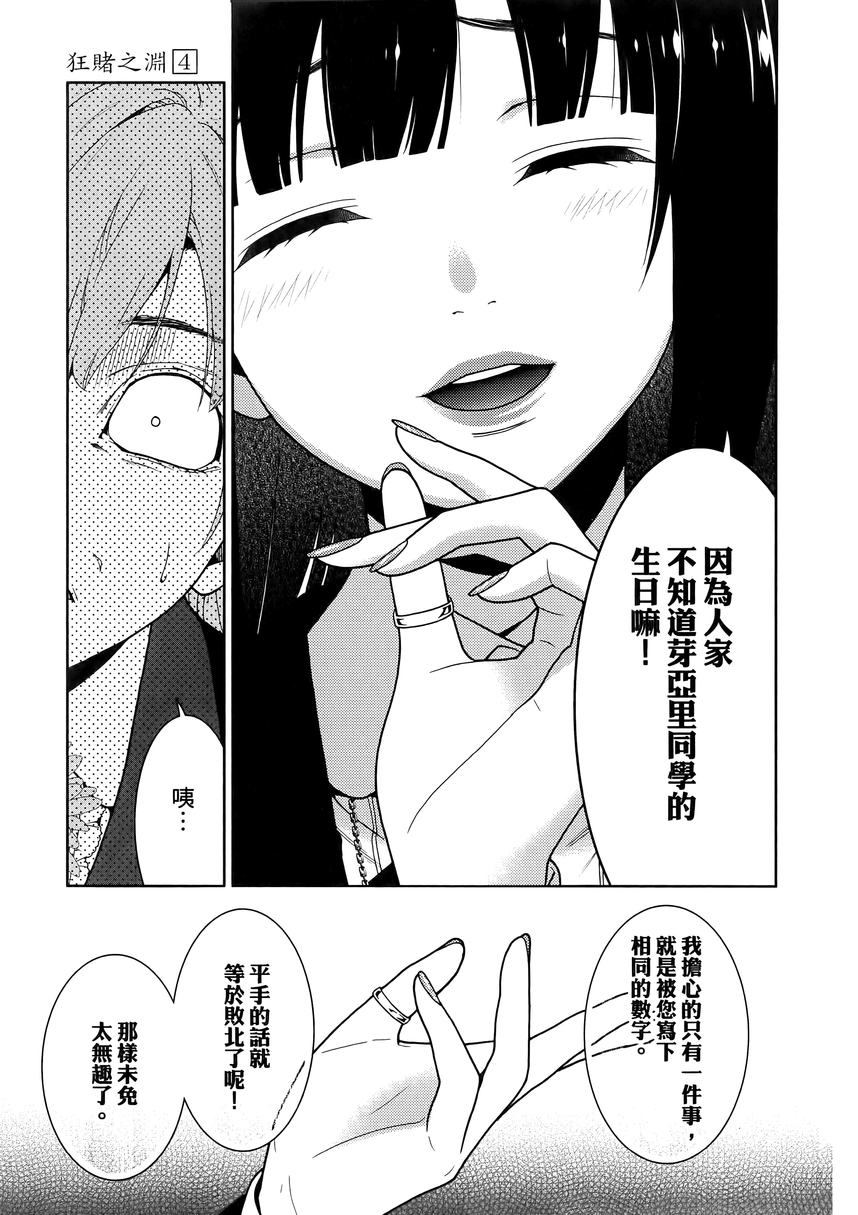 第 4 卷 第 197 页