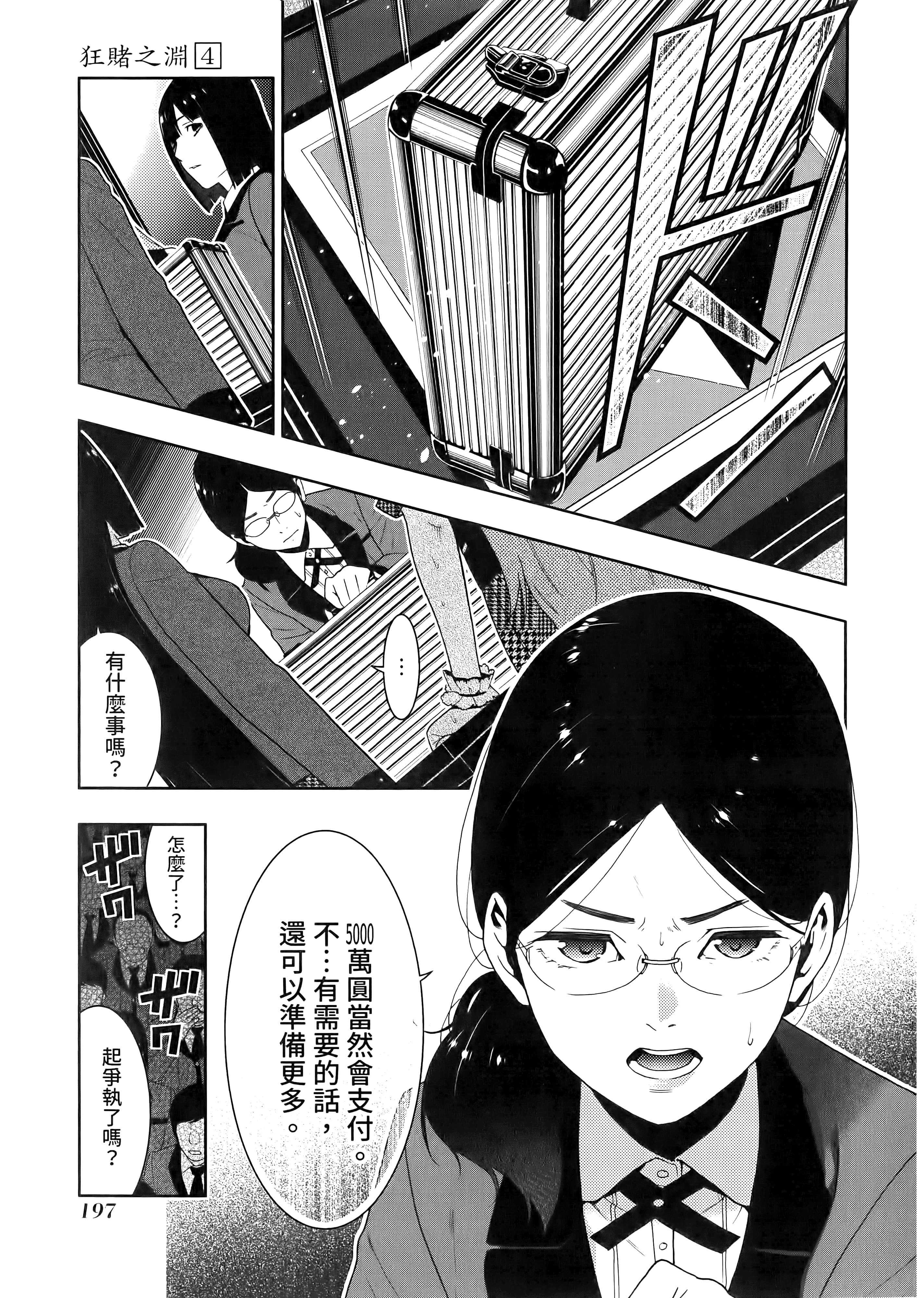 第 4 卷 第 201 页