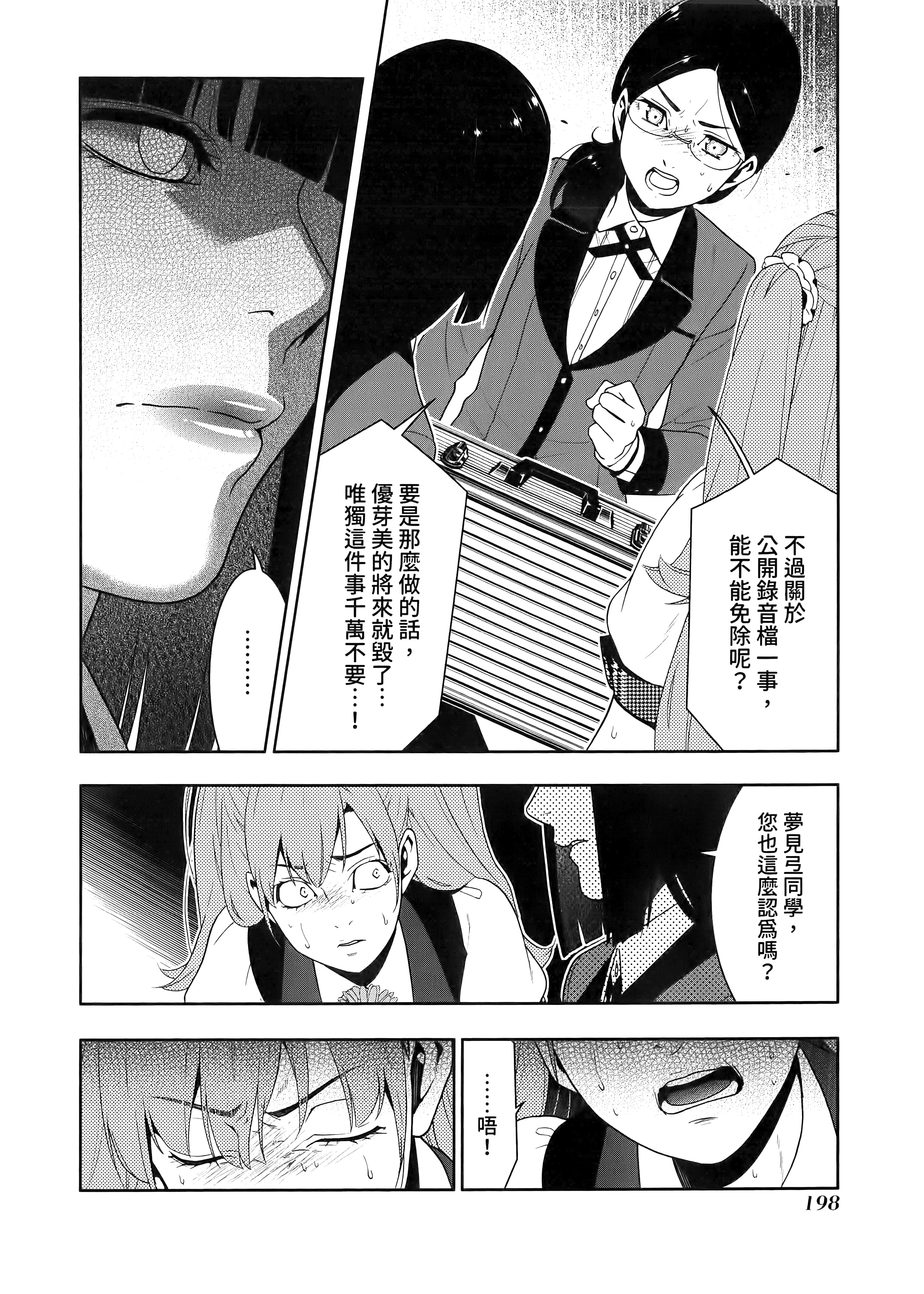 第 4 卷 第 202 页