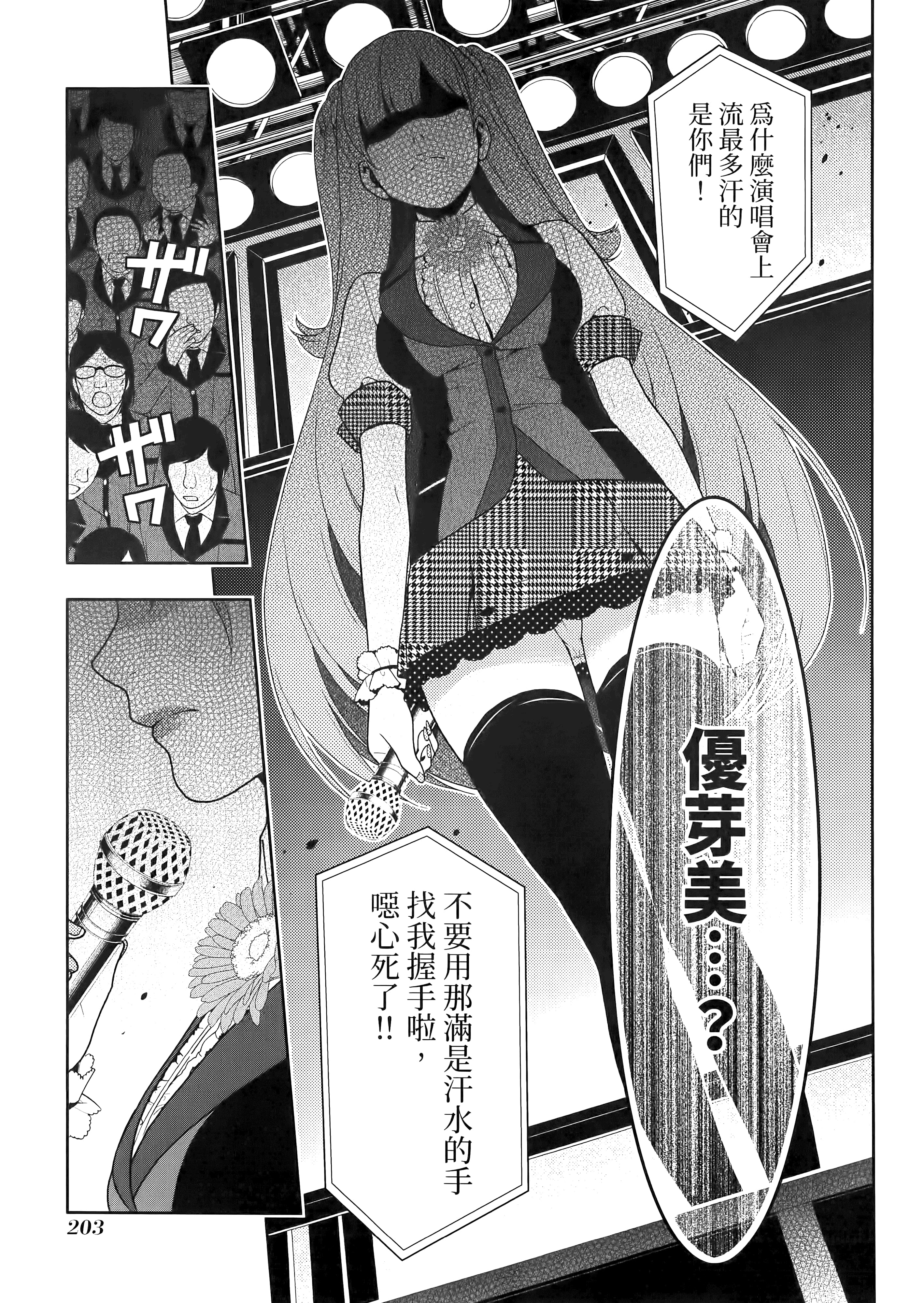 第 4 卷 第 207 页