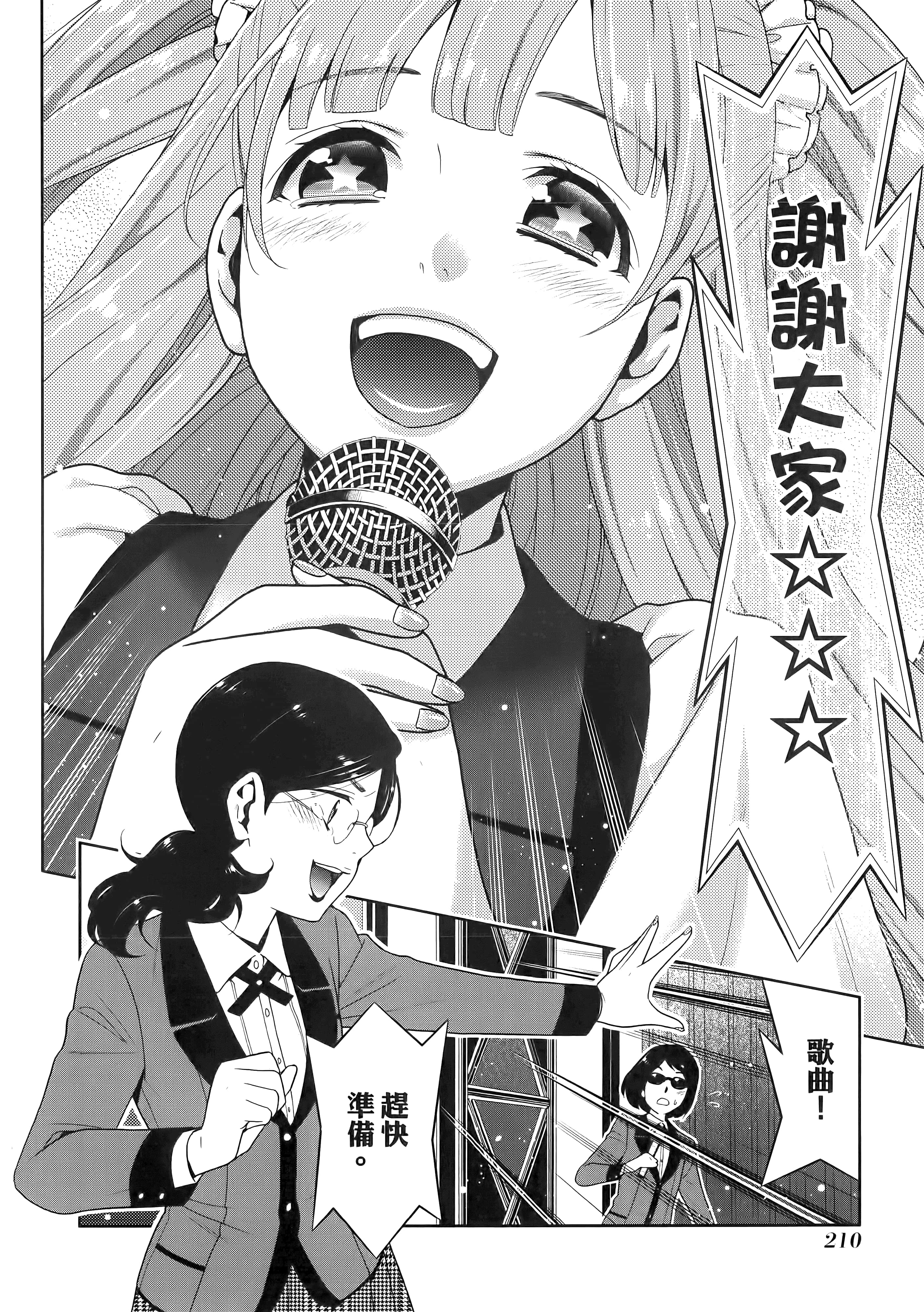 第 4 卷 第 214 页