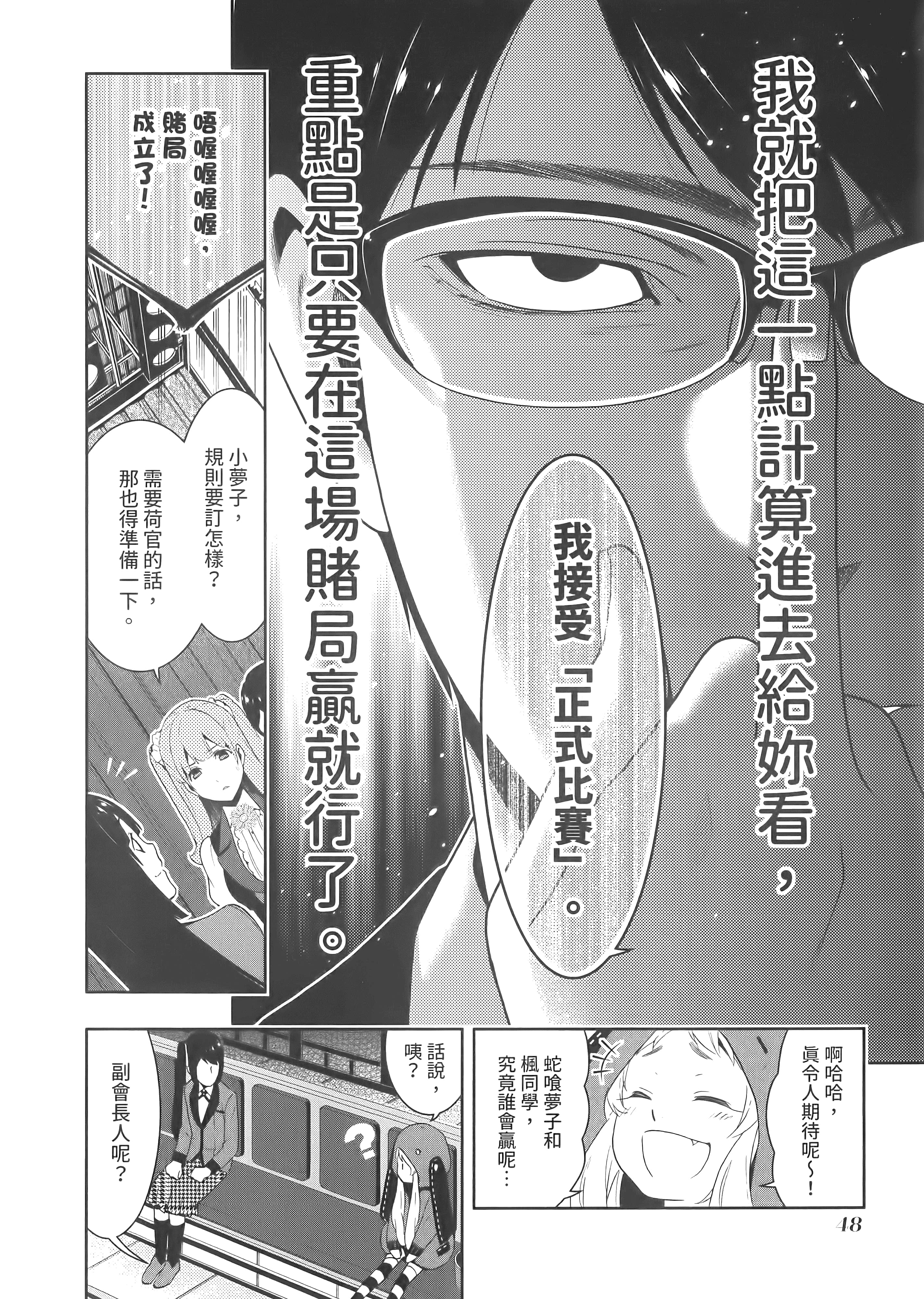 第 5 卷 第 52 页