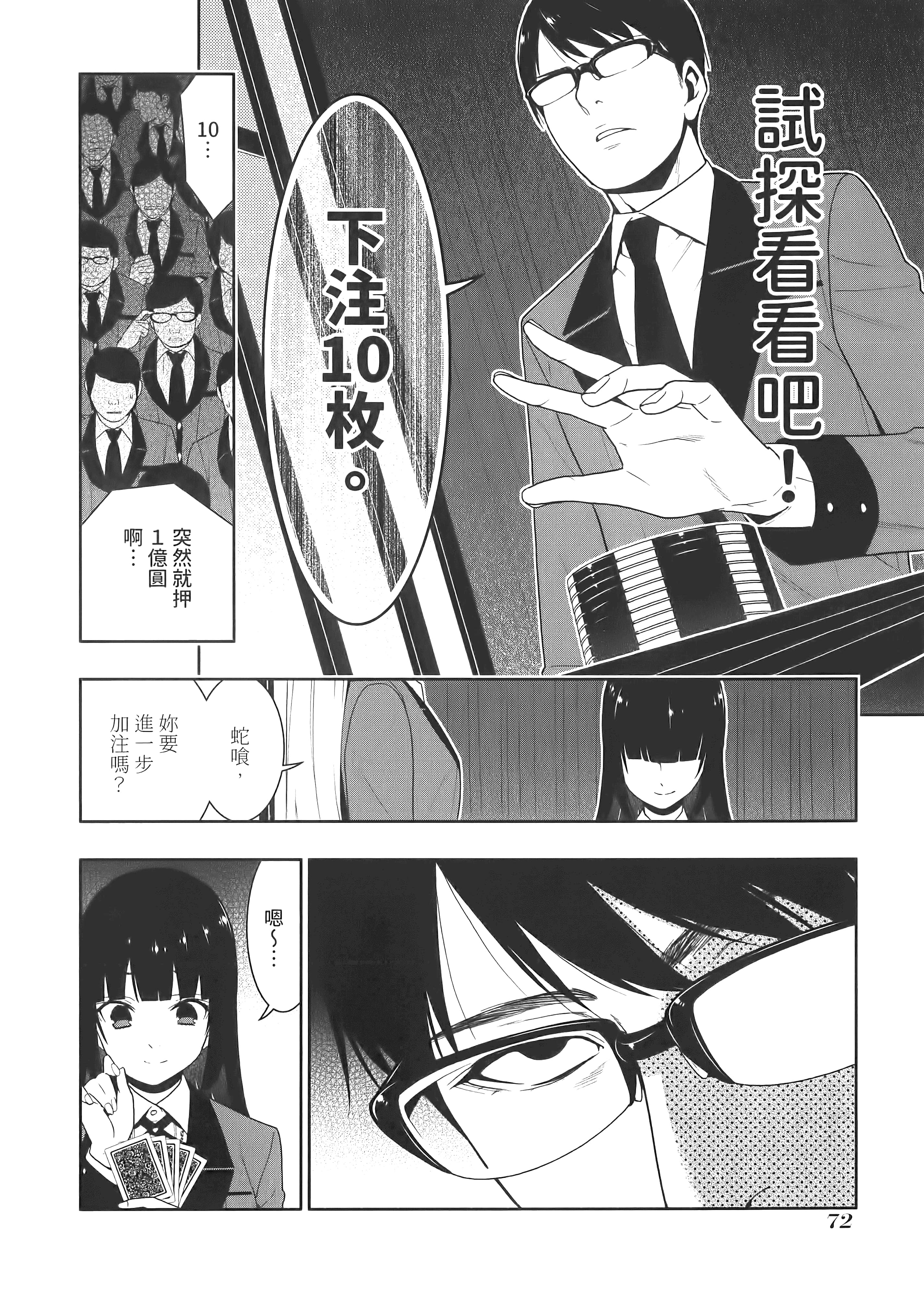 第 5 卷 第 76 页