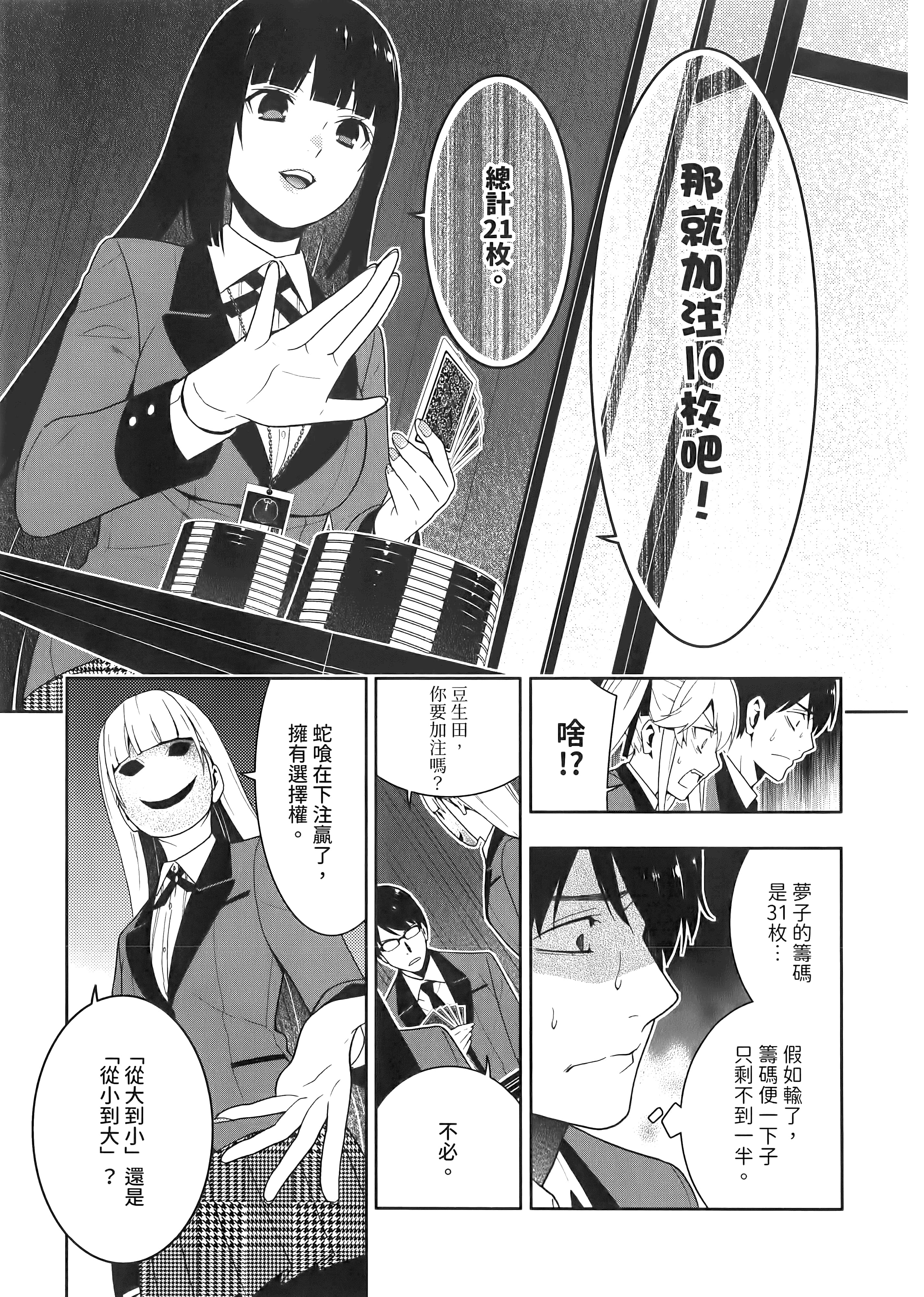 第 5 卷 第 77 页