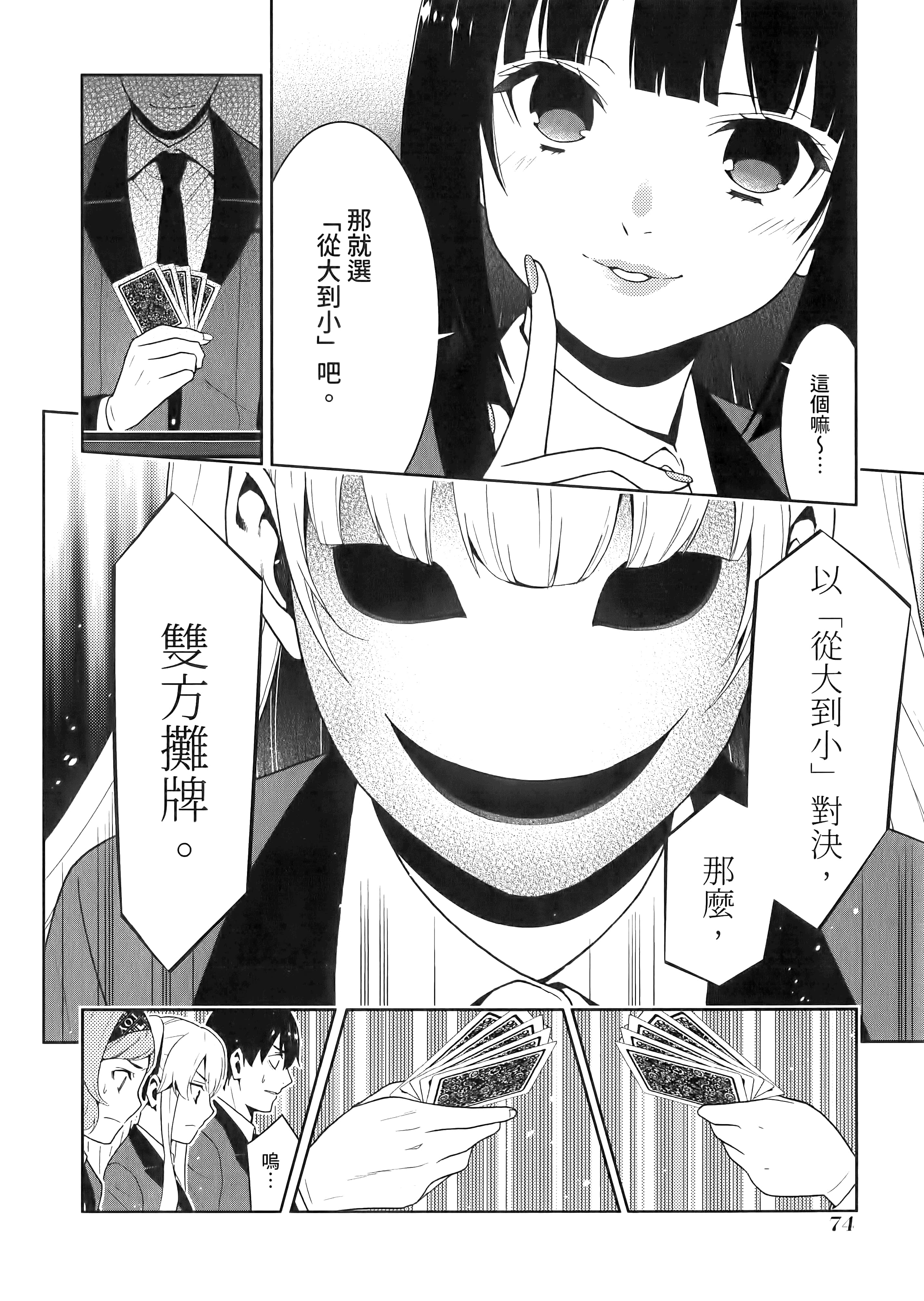 第 5 卷 第 78 页