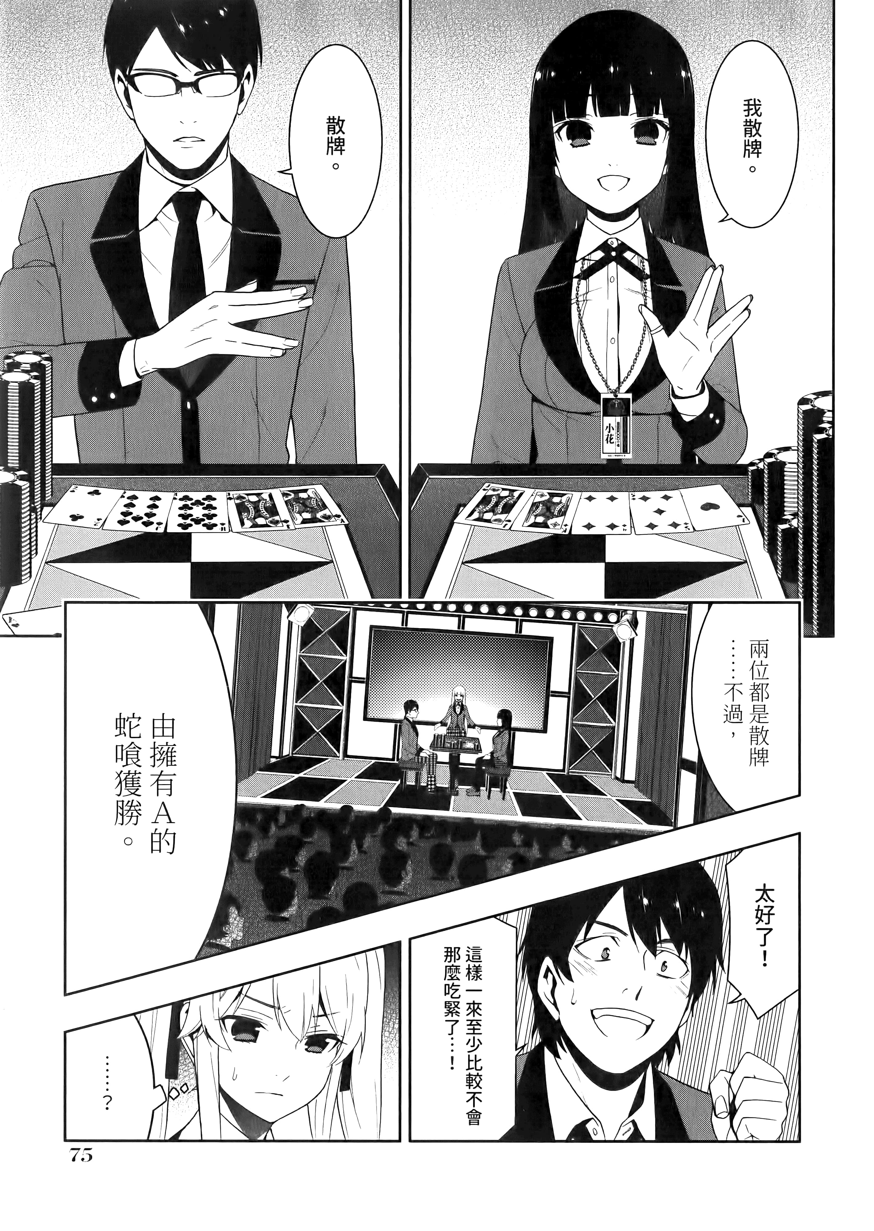 第 5 卷 第 79 页