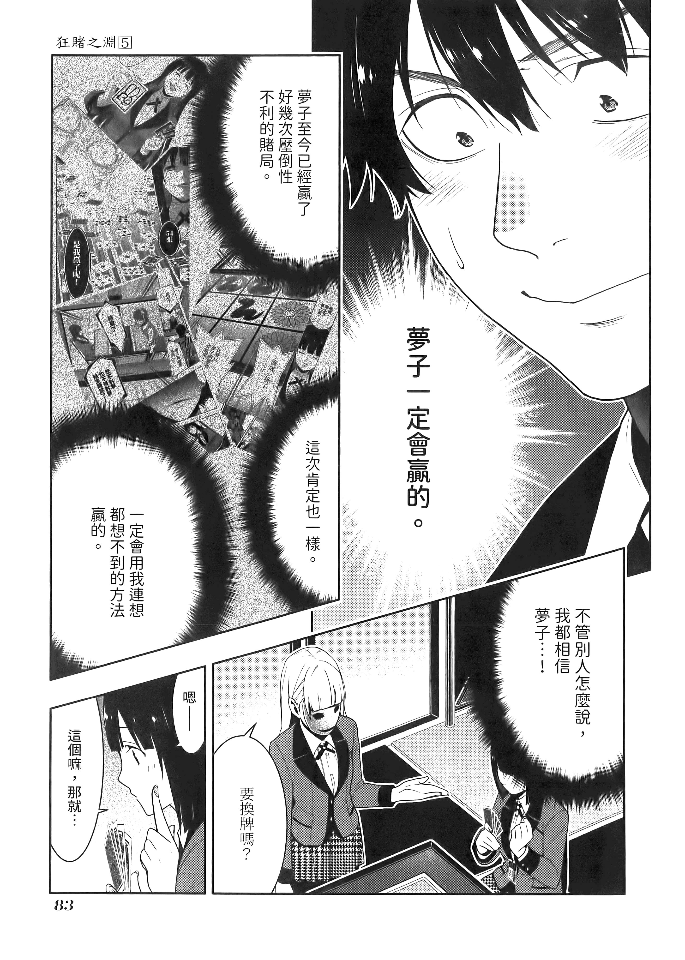 第 5 卷 第 87 页