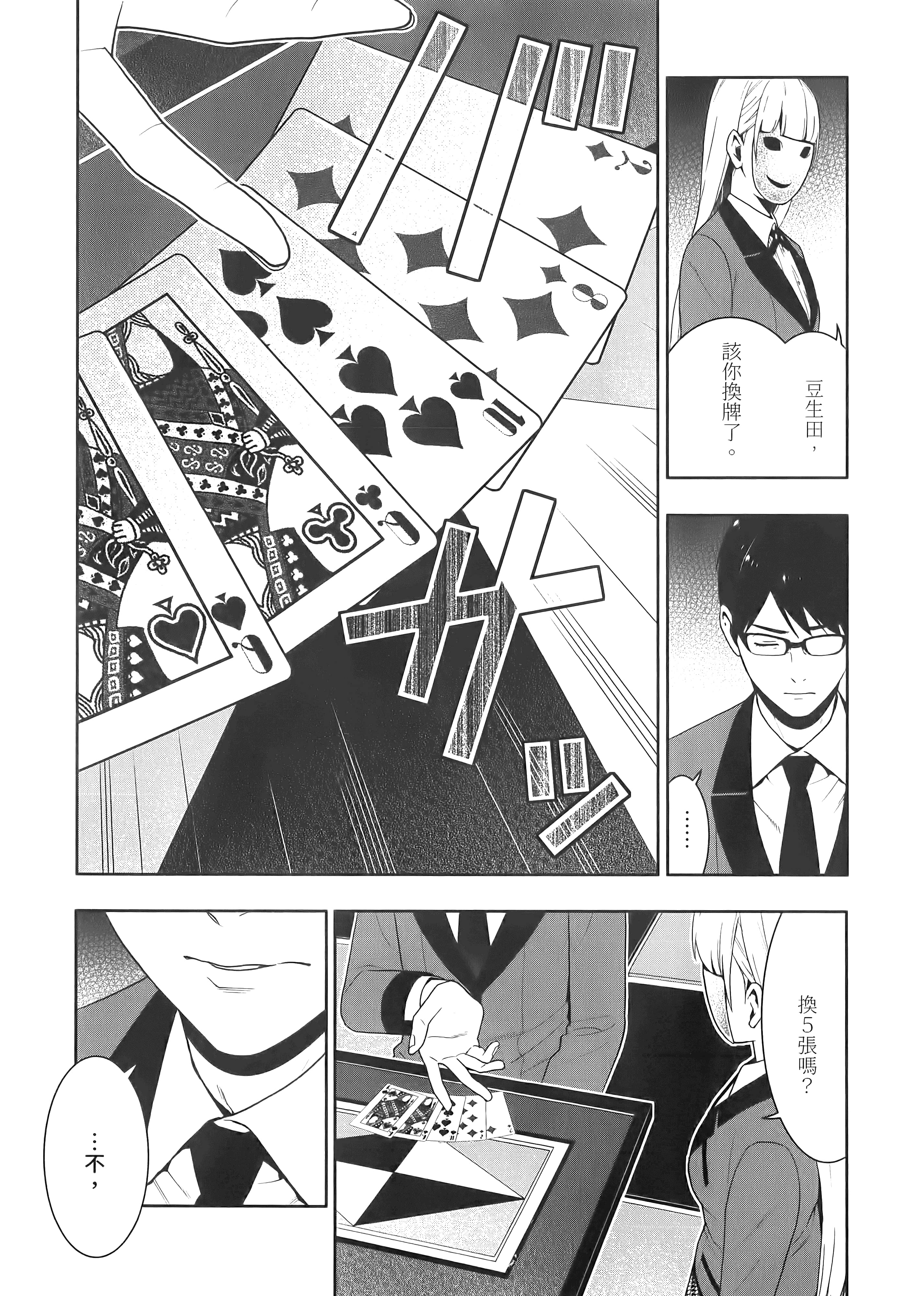 第 5 卷 第 93 页