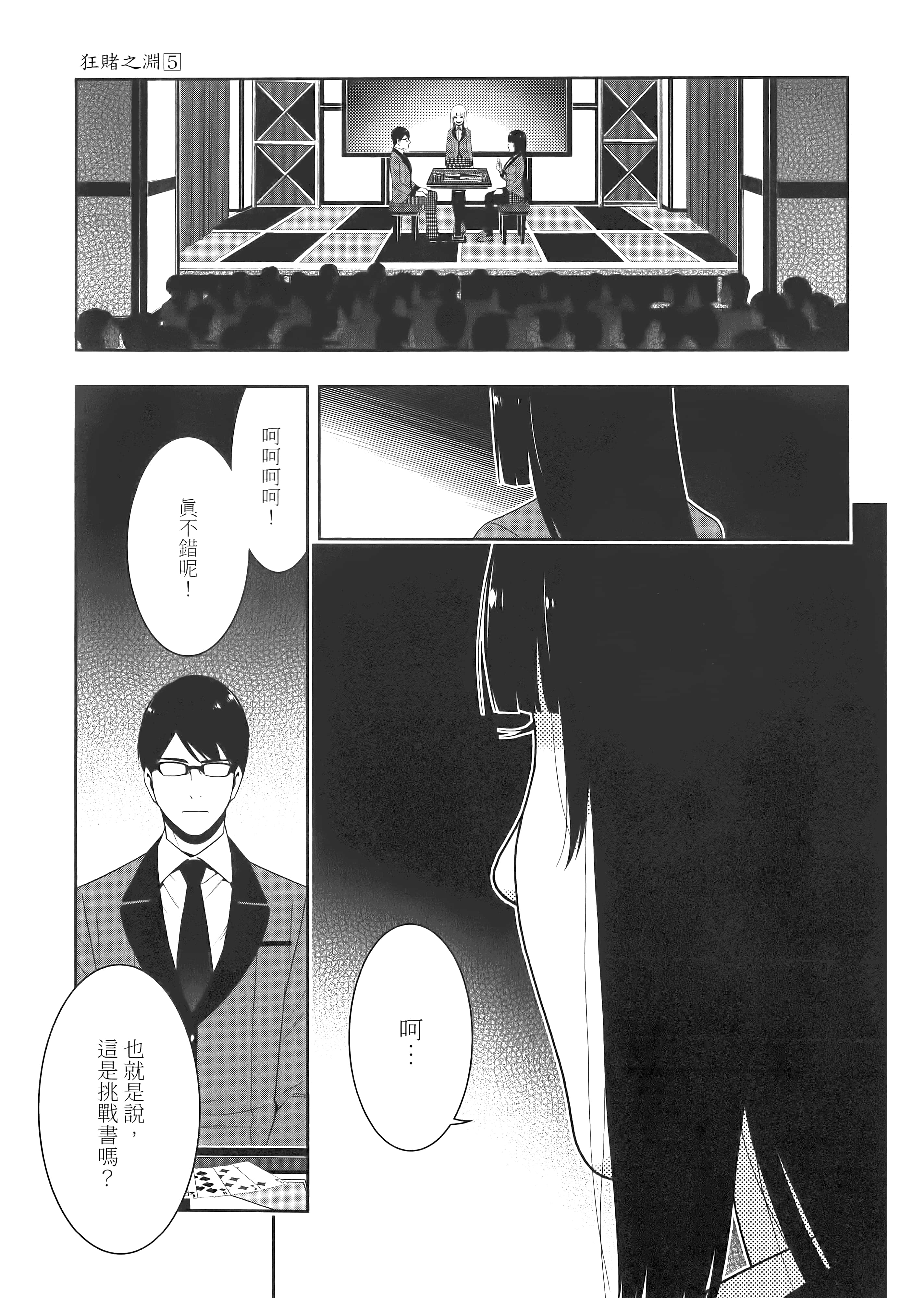 第 5 卷 第 97 页