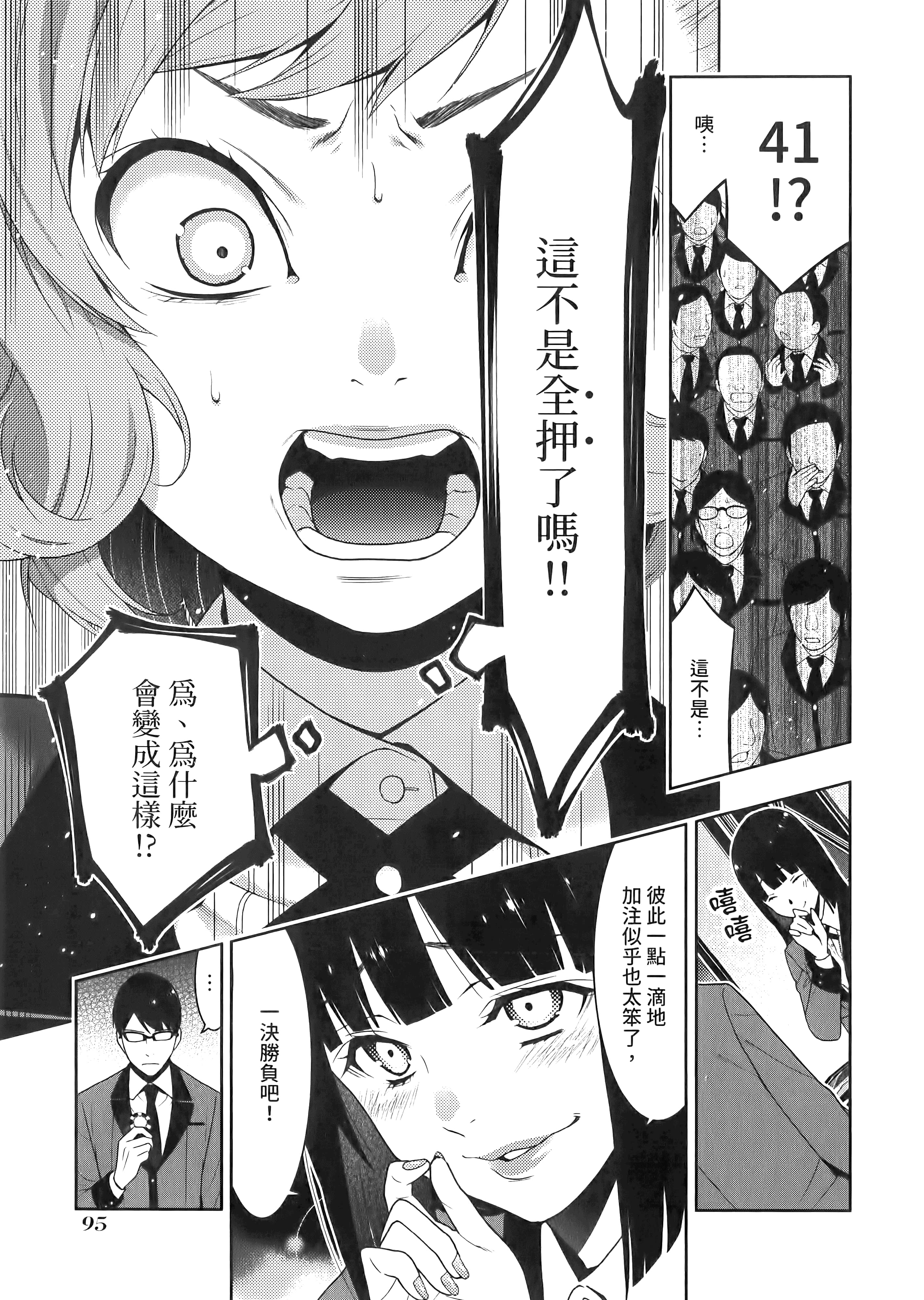 第 5 卷 第 99 页