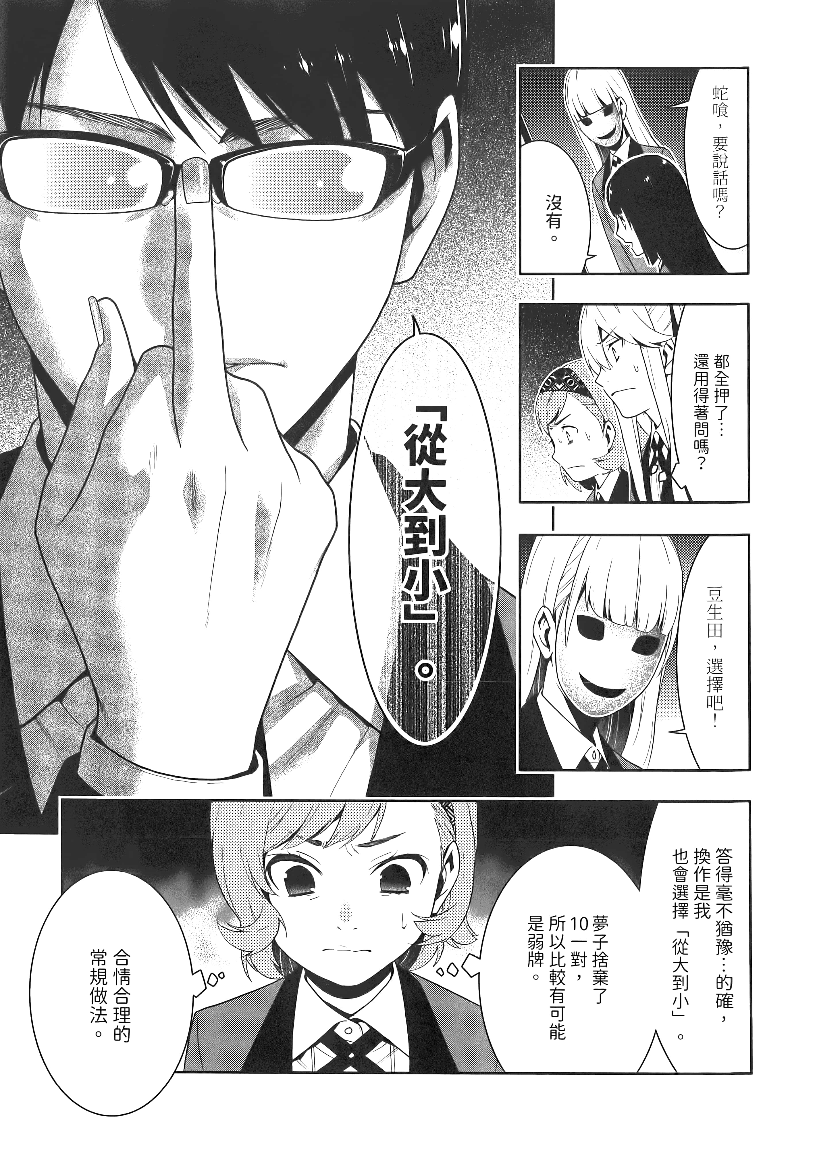 第 5 卷 第 101 页