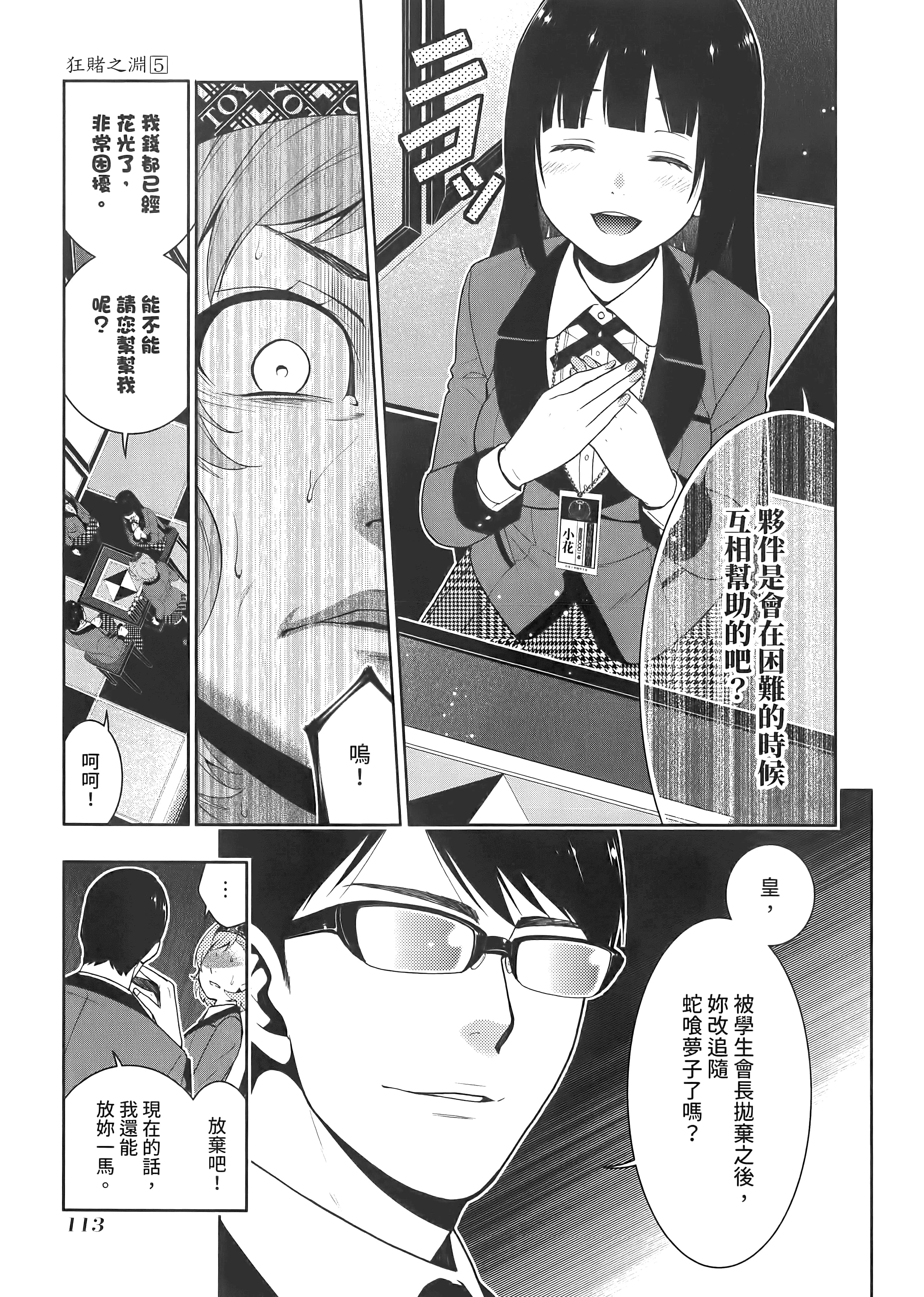 第 5 卷 第 117 页