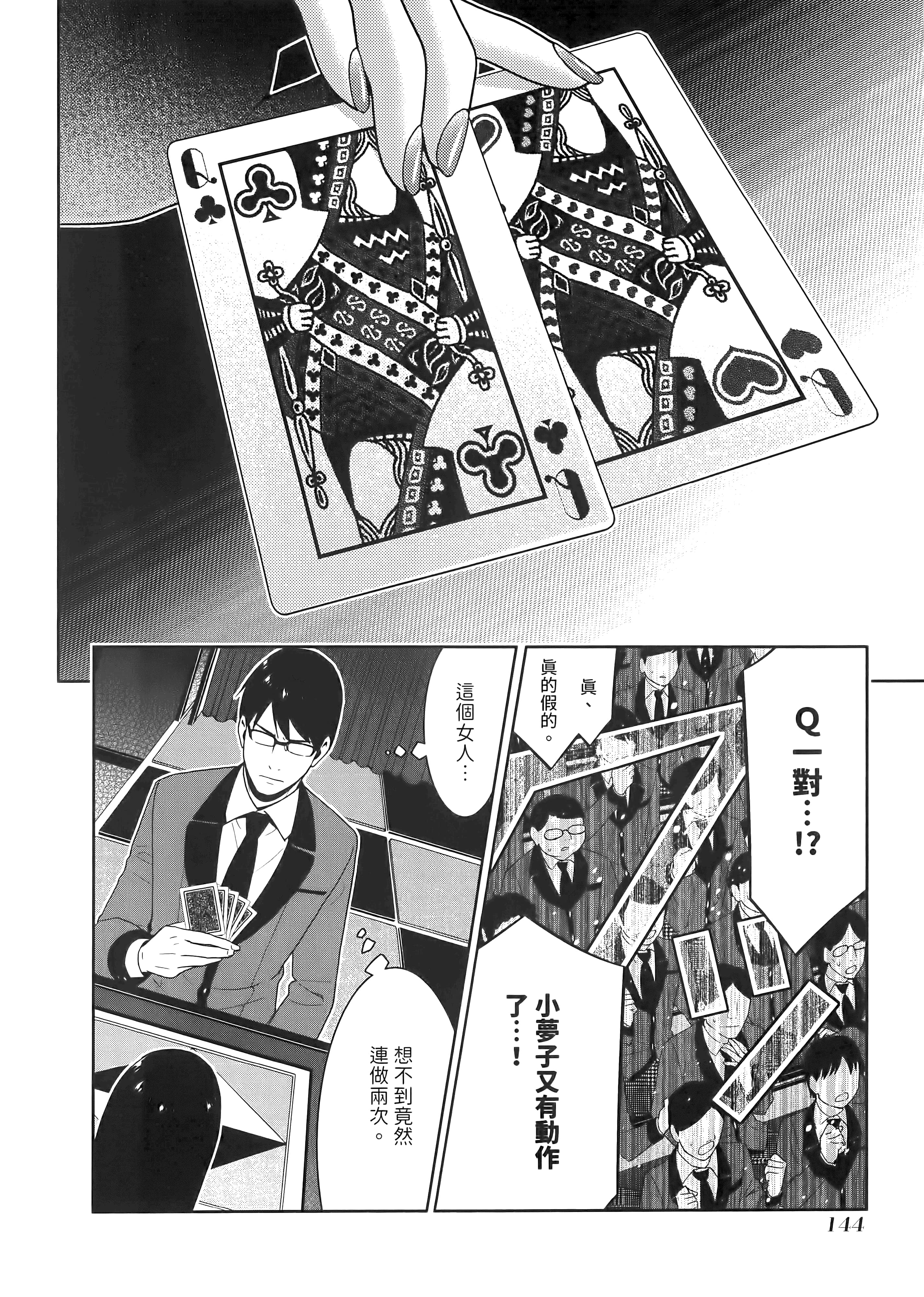 第 5 卷 第 148 页