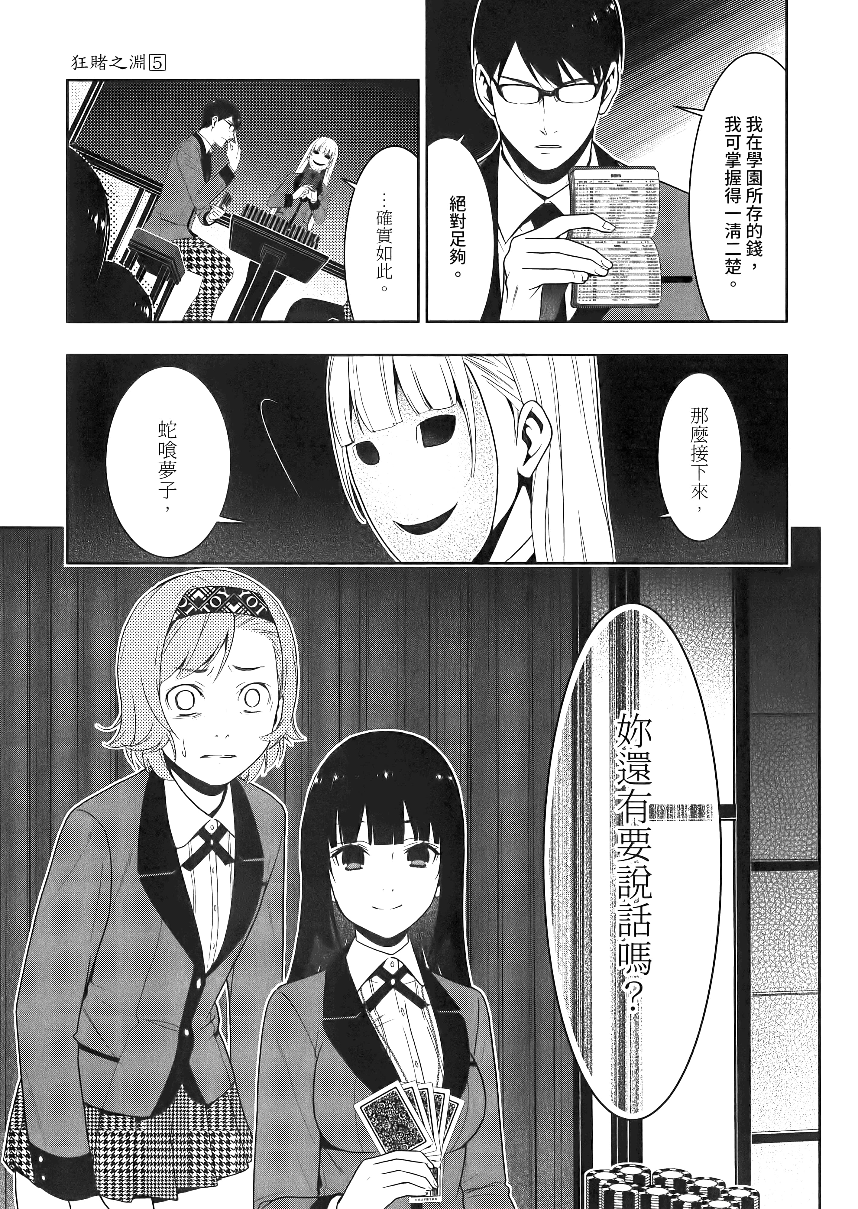 第 5 卷 第 165 页