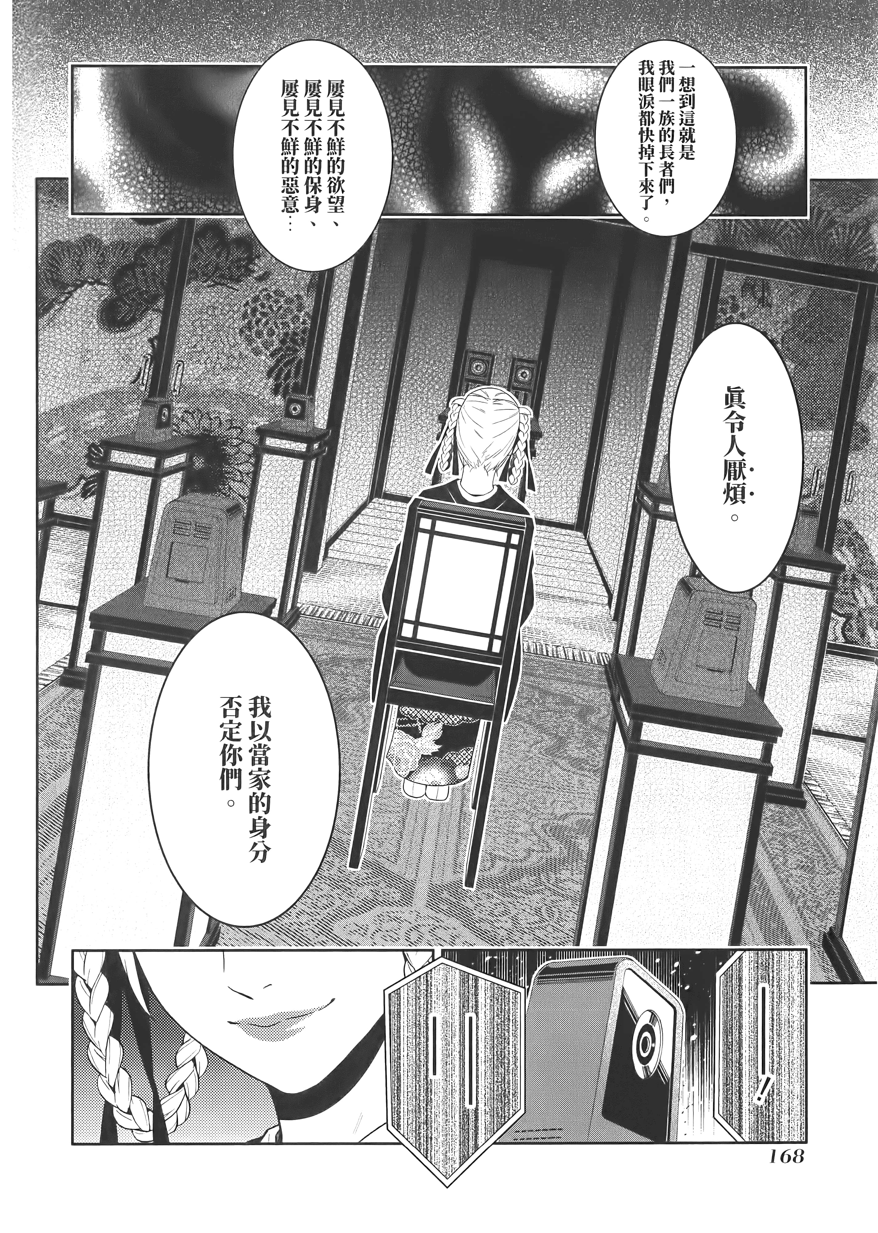第 5 卷 第 172 页