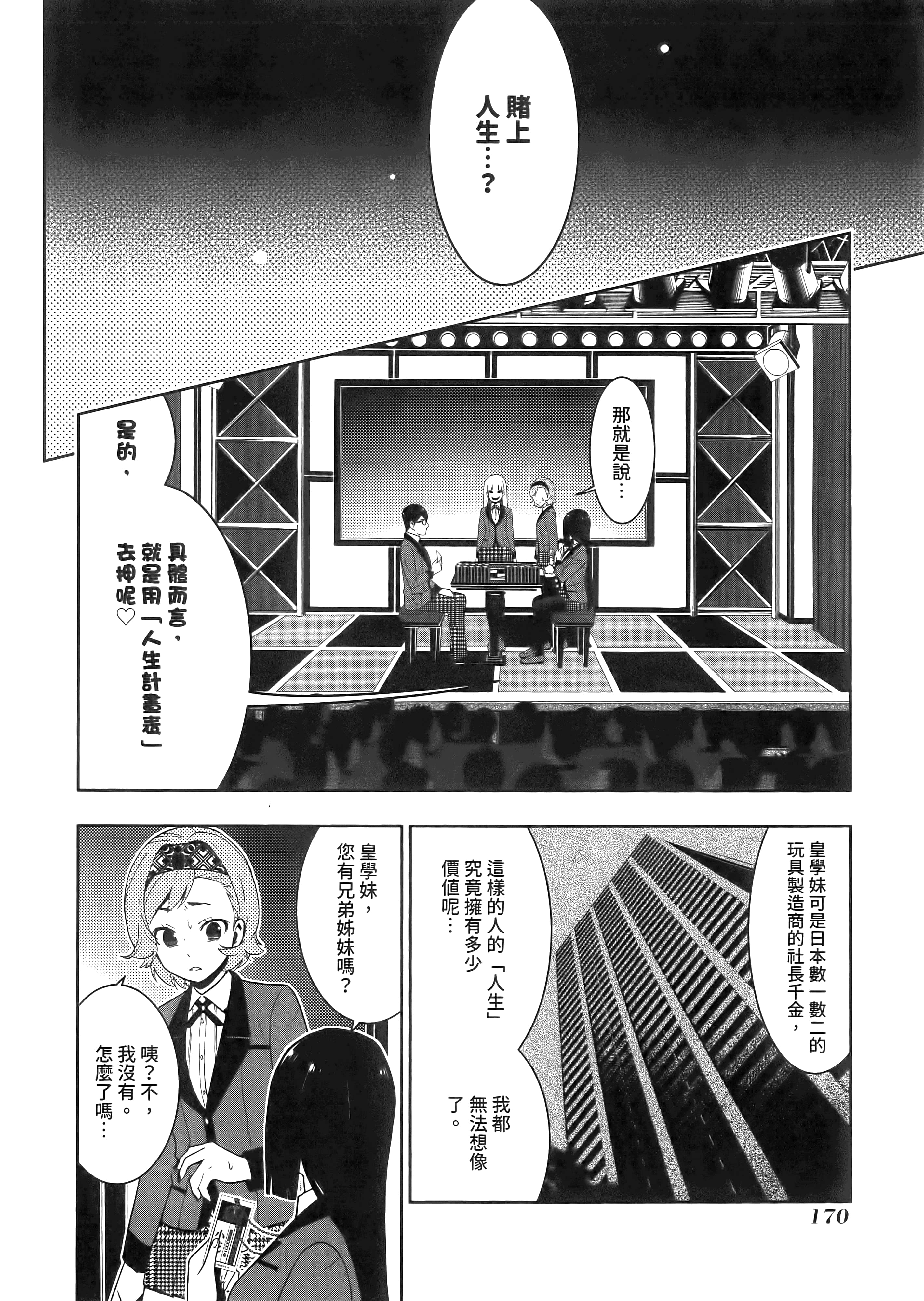 第 5 卷 第 174 页