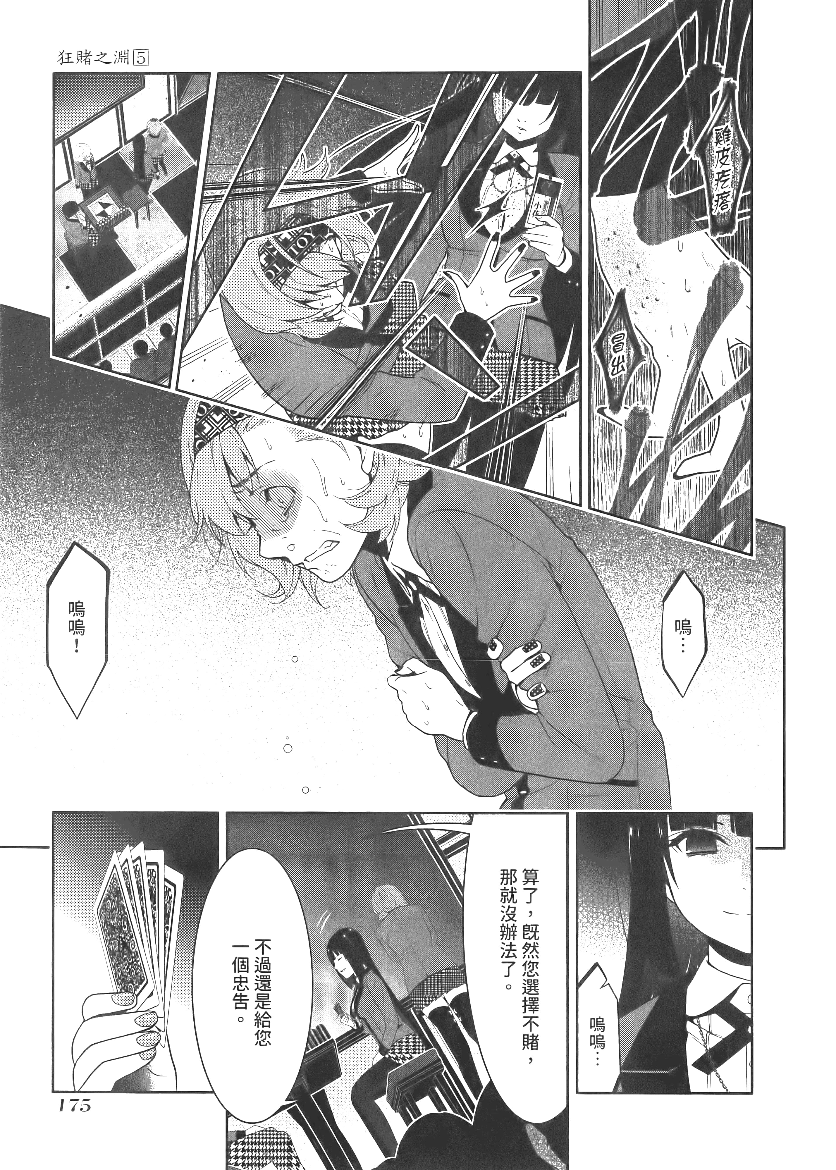 第 5 卷 第 179 页