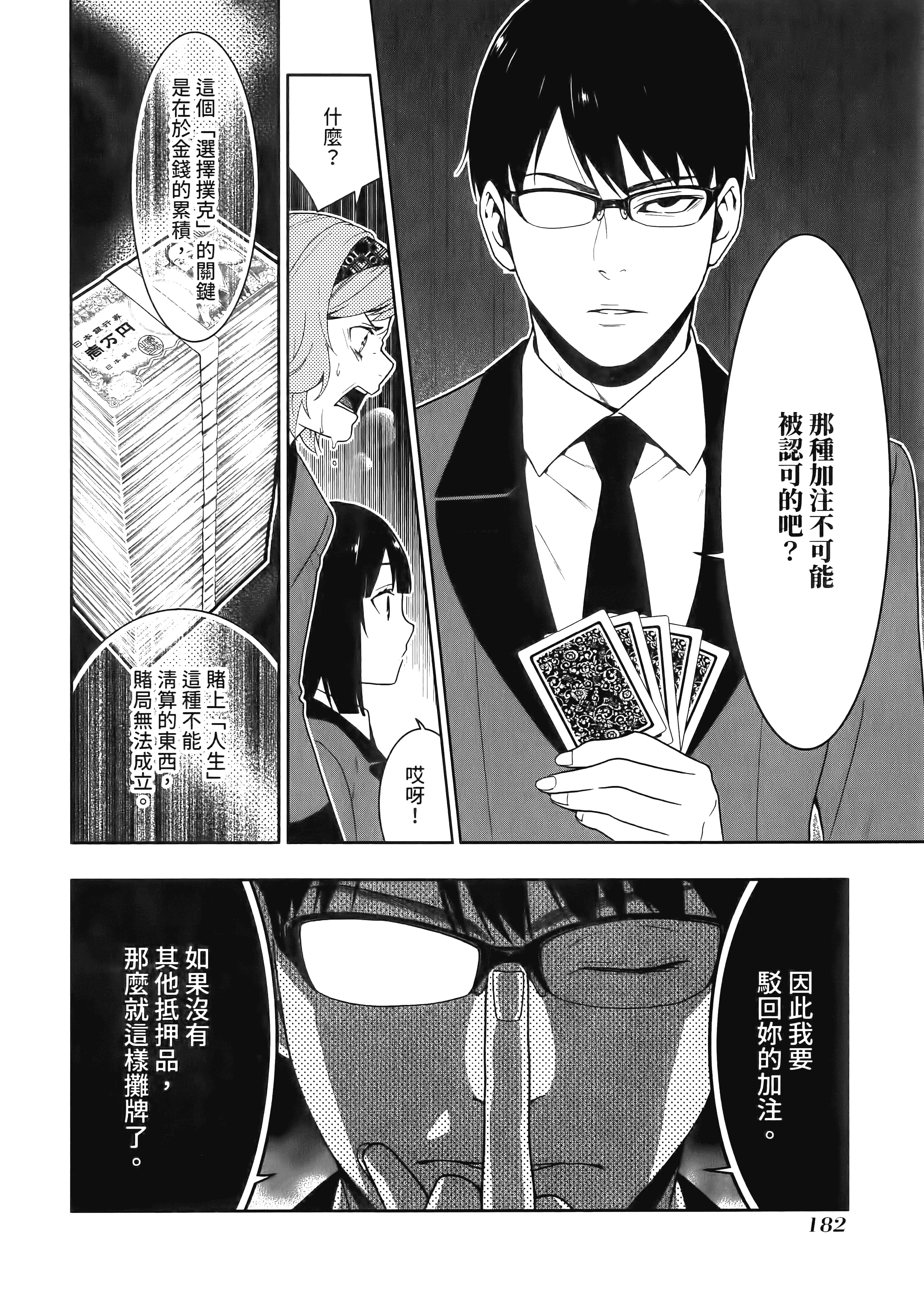 第 5 卷 第 186 页