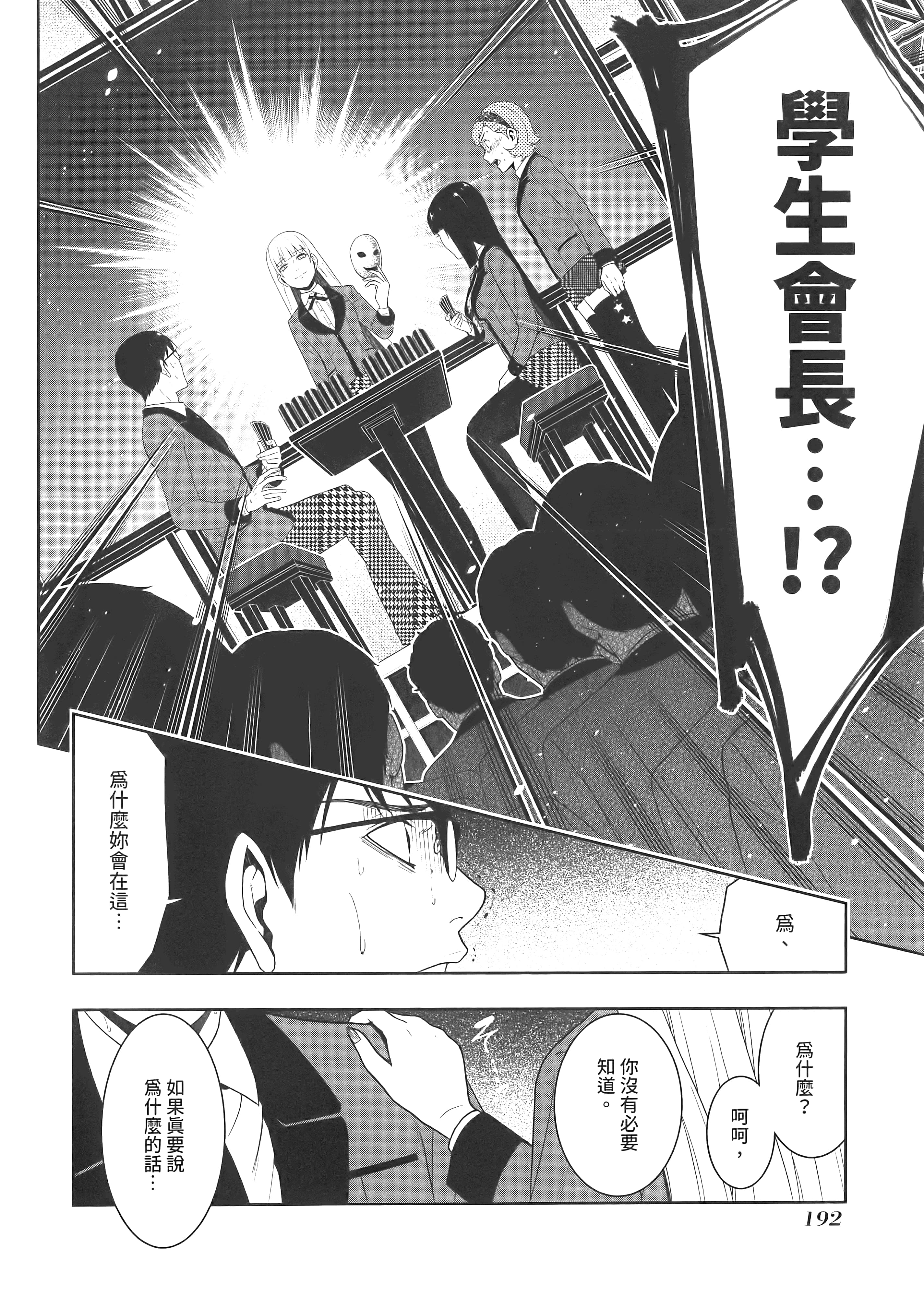 第 5 卷 第 196 页