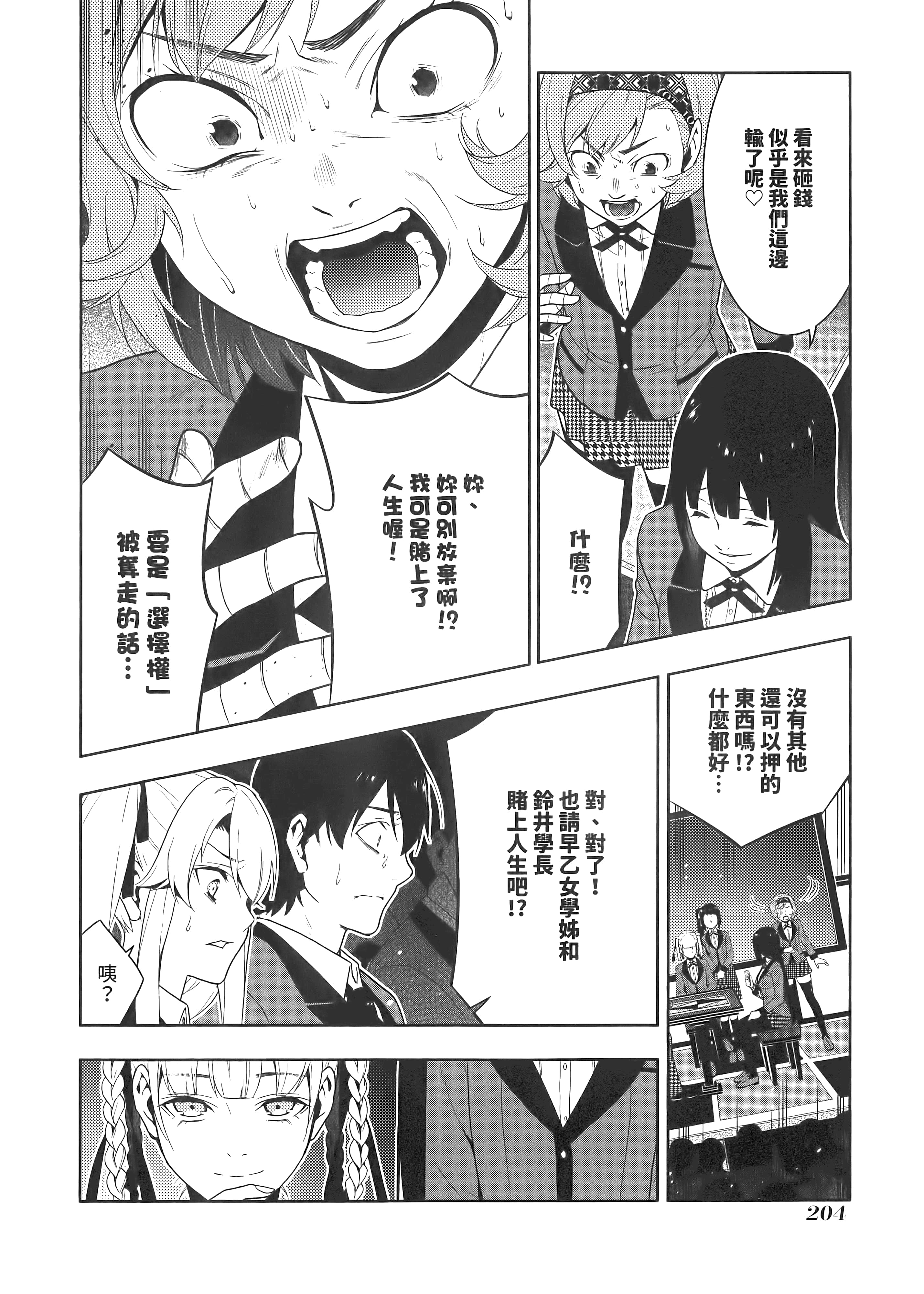 第 5 卷 第 208 页
