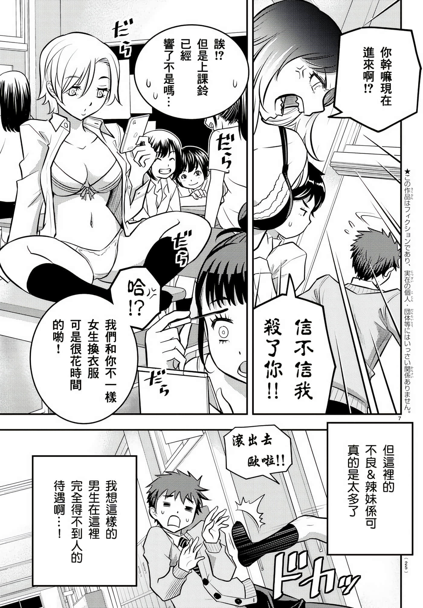 第 1 卷 第 9 页