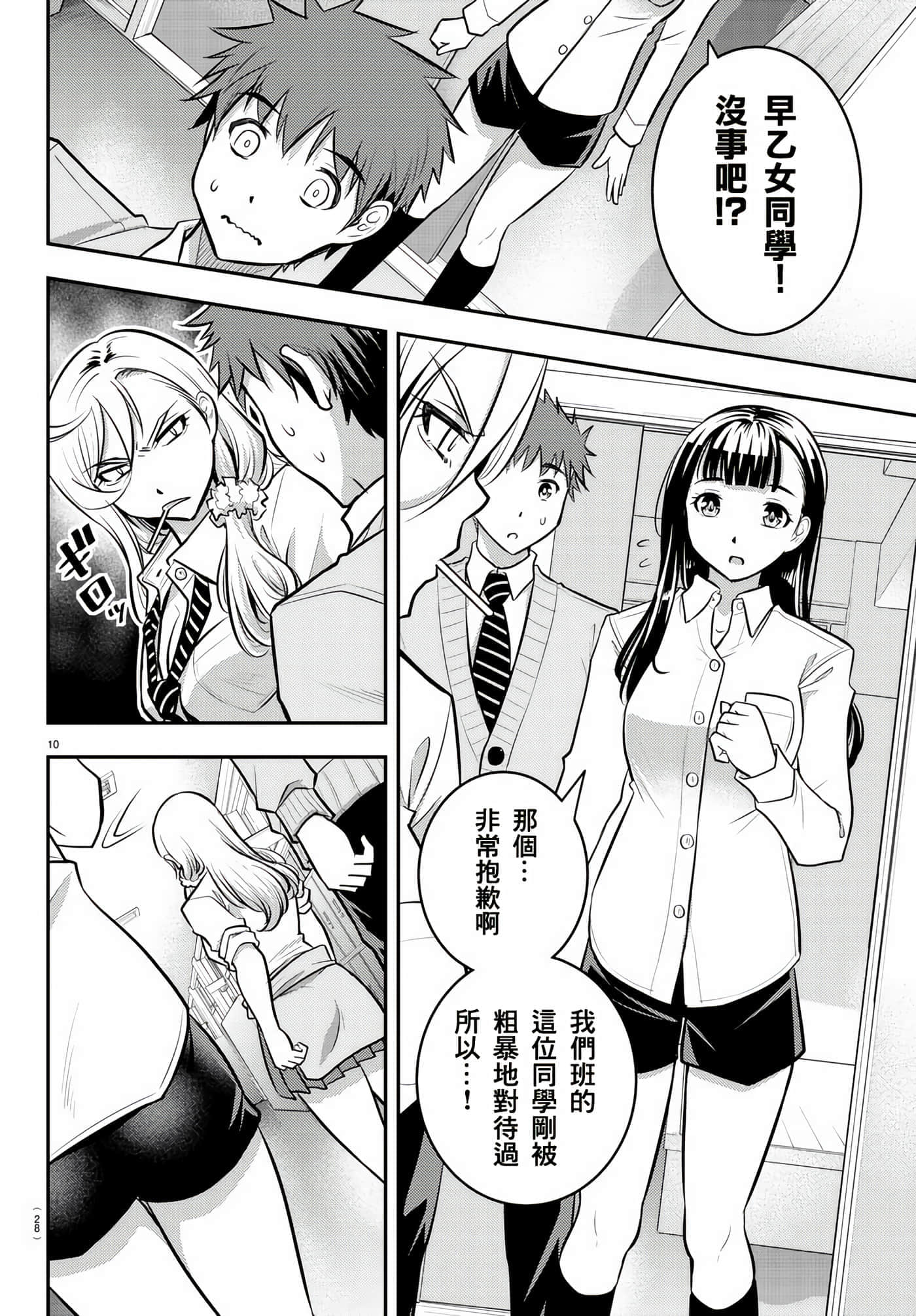 第 1 卷 第 12 页