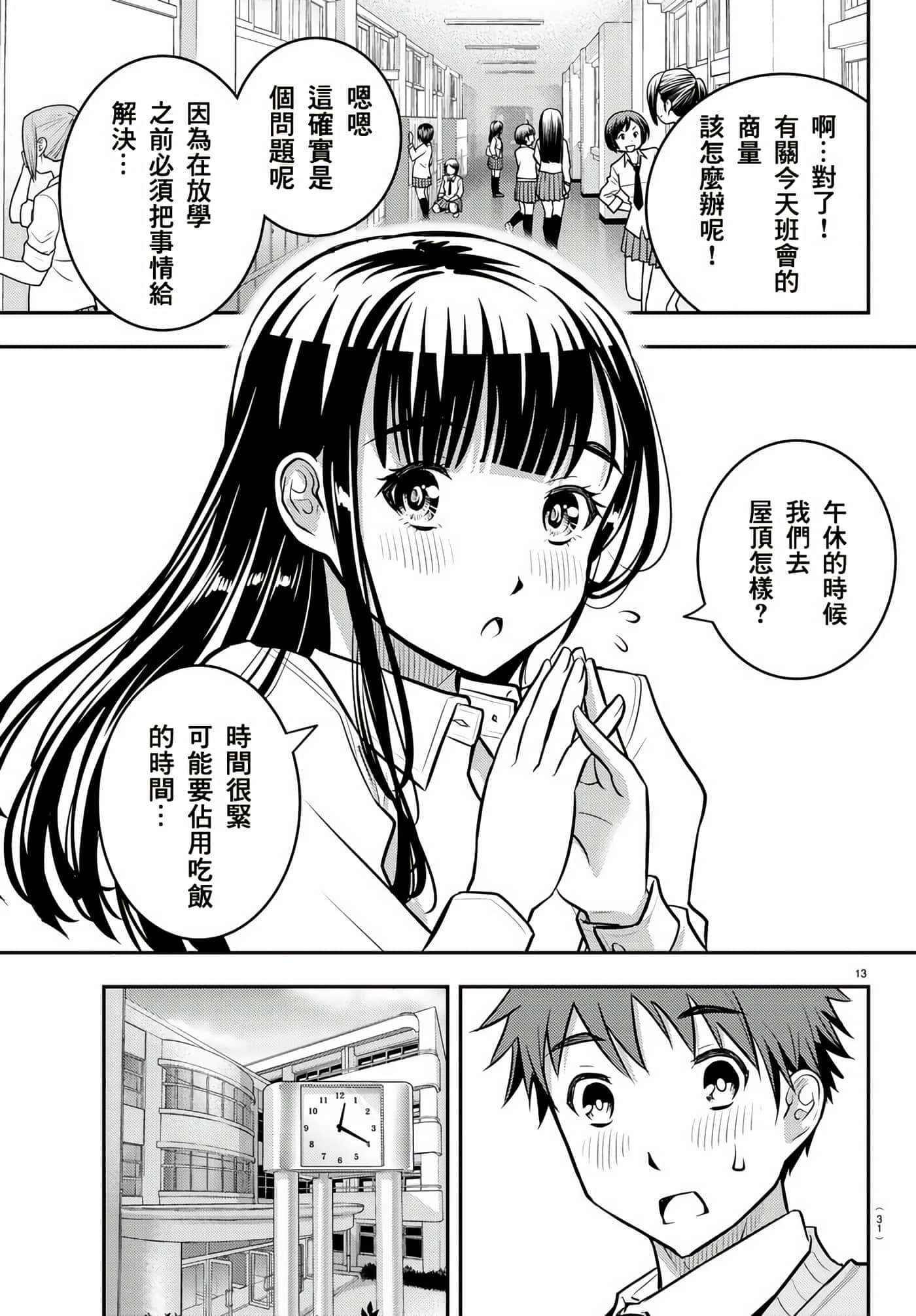 第 1 卷 第 15 页