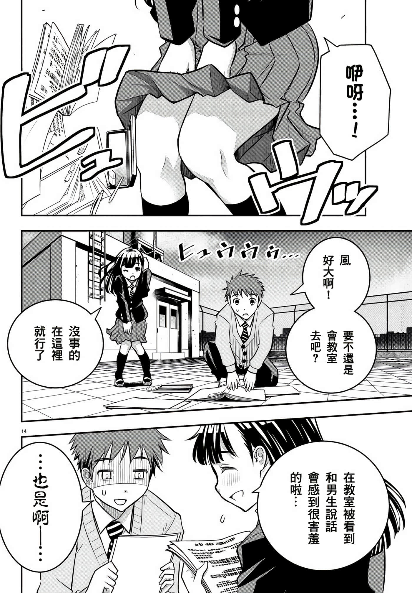 第 1 卷 第 16 页