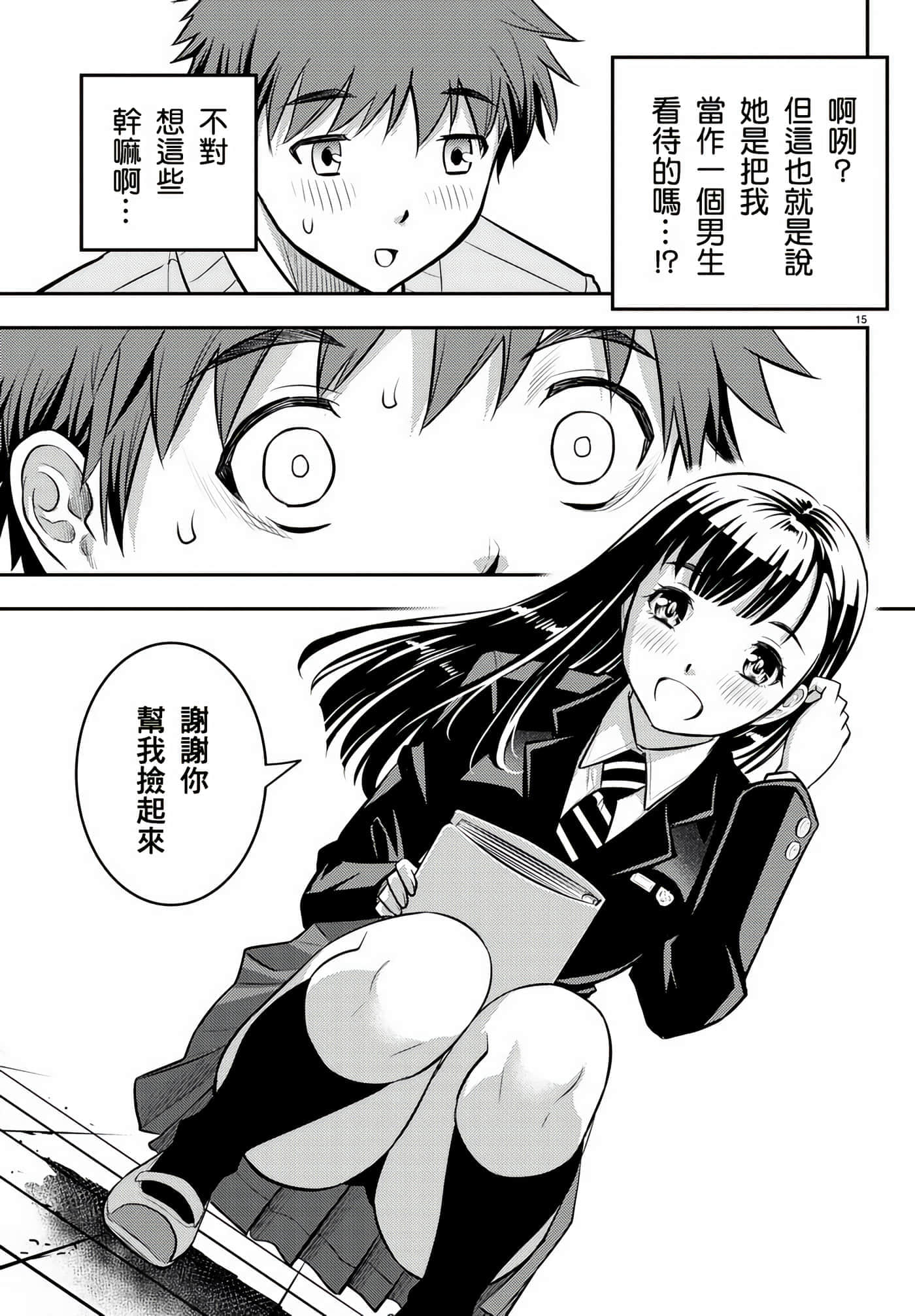 第 1 卷 第 17 页