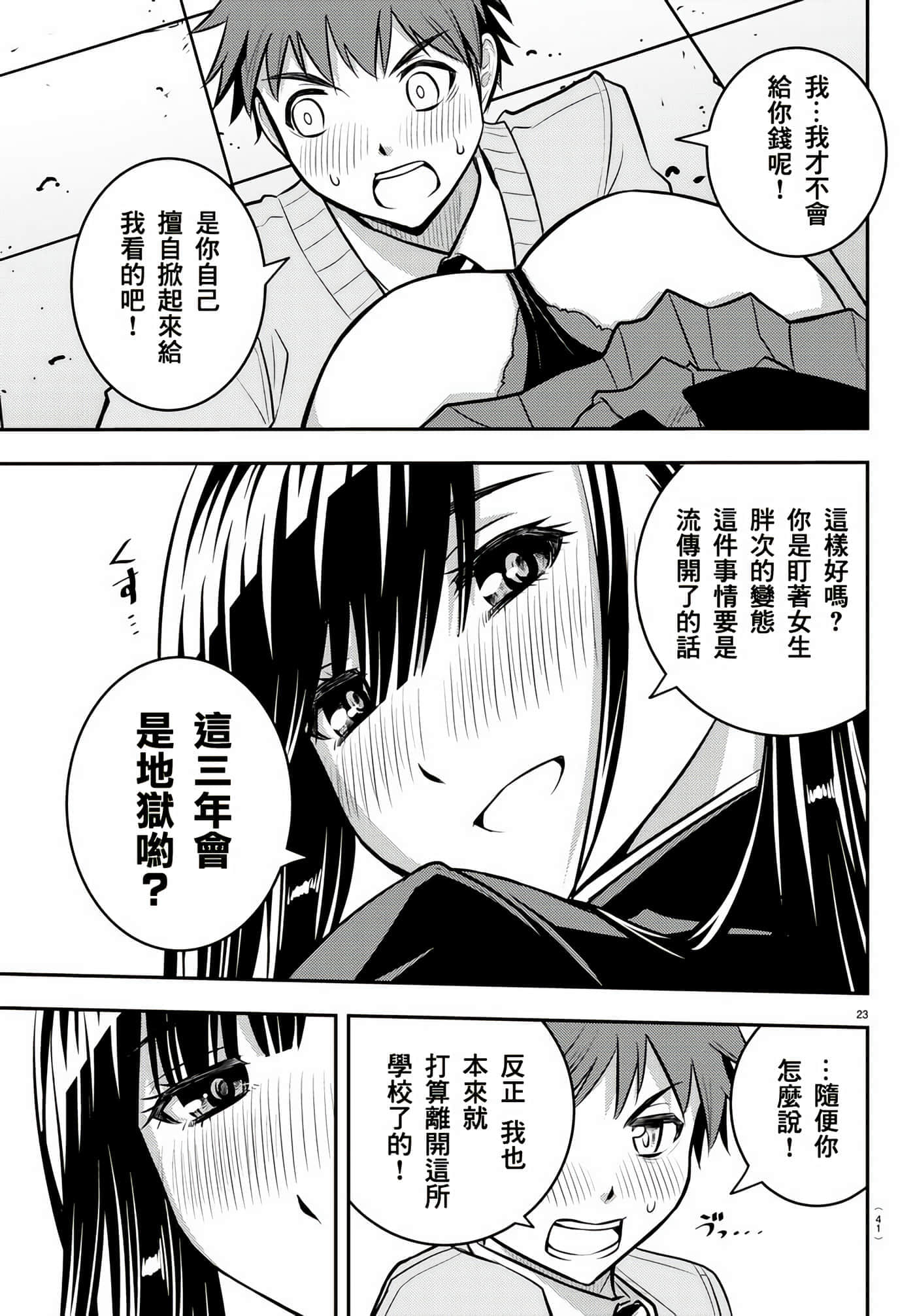 第 1 卷 第 25 页