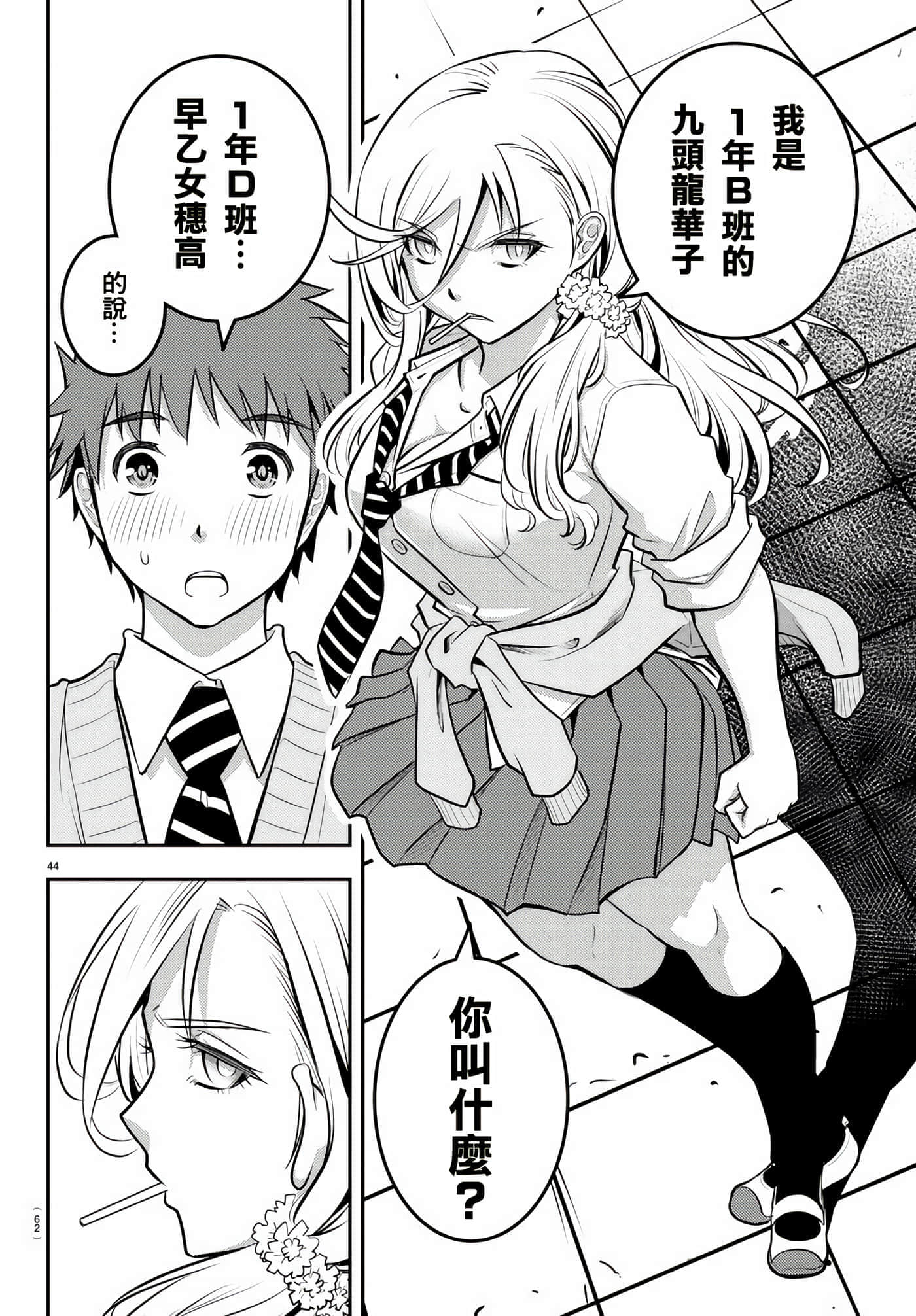 第 1 卷 第 46 页