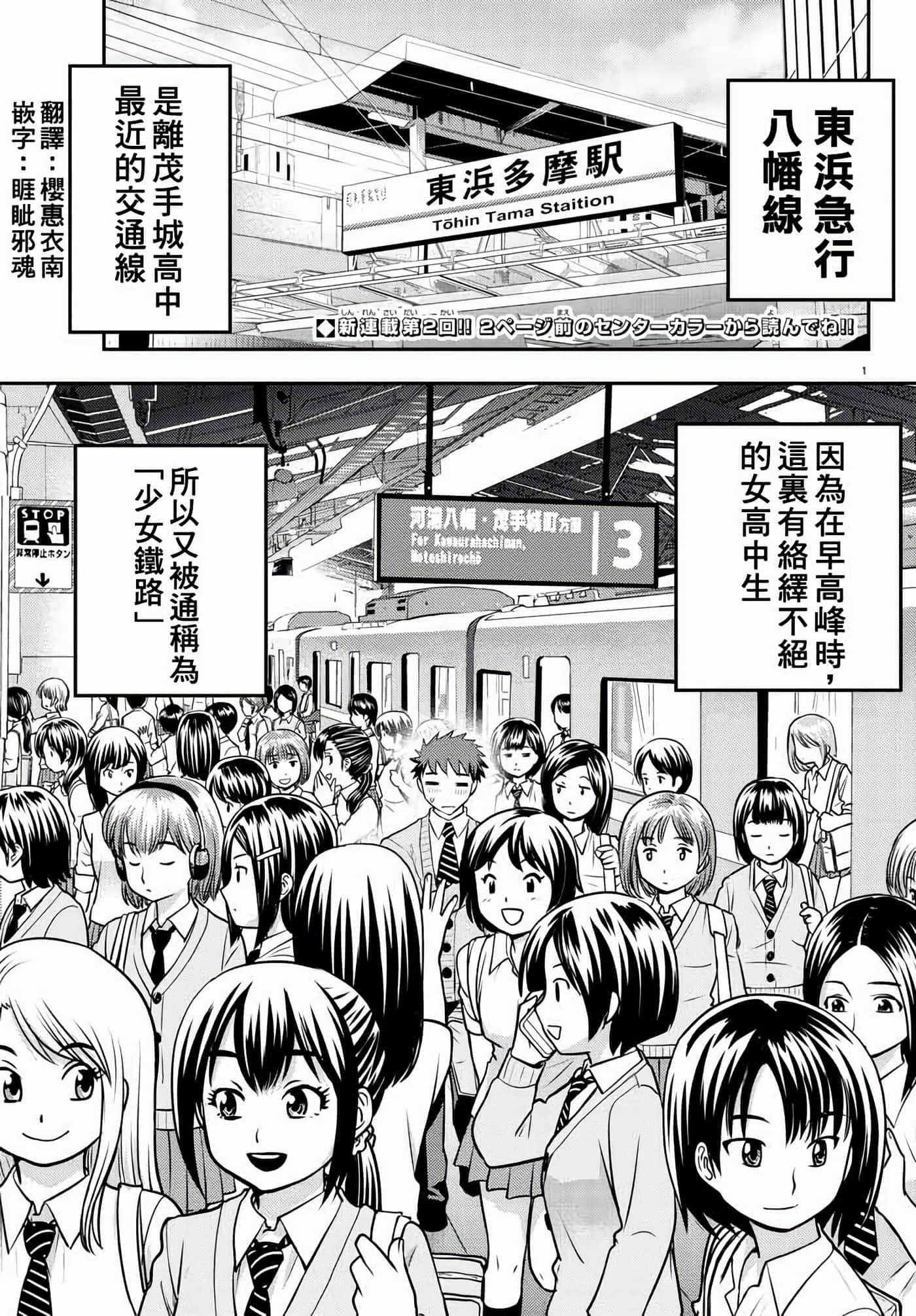 第 2 卷 第 2 页