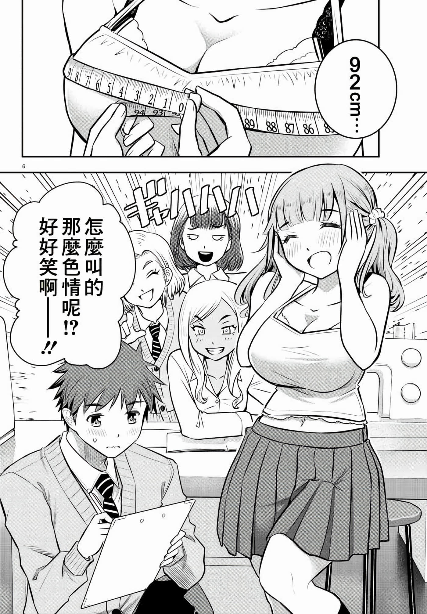 第 2 卷 第 7 页