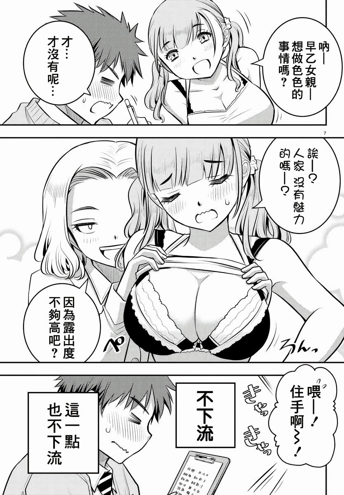 第 2 卷 第 8 页