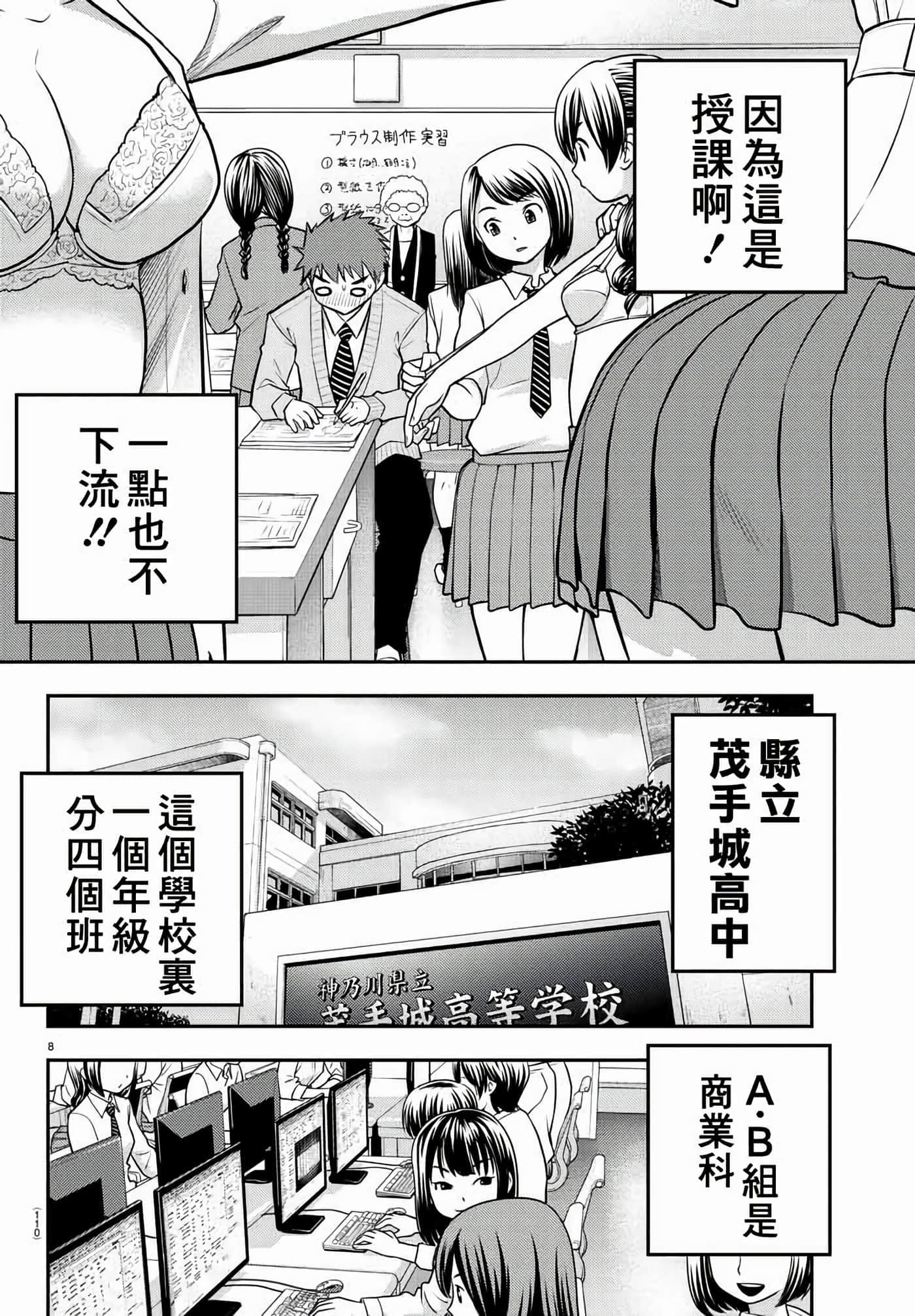 第 2 卷 第 9 页