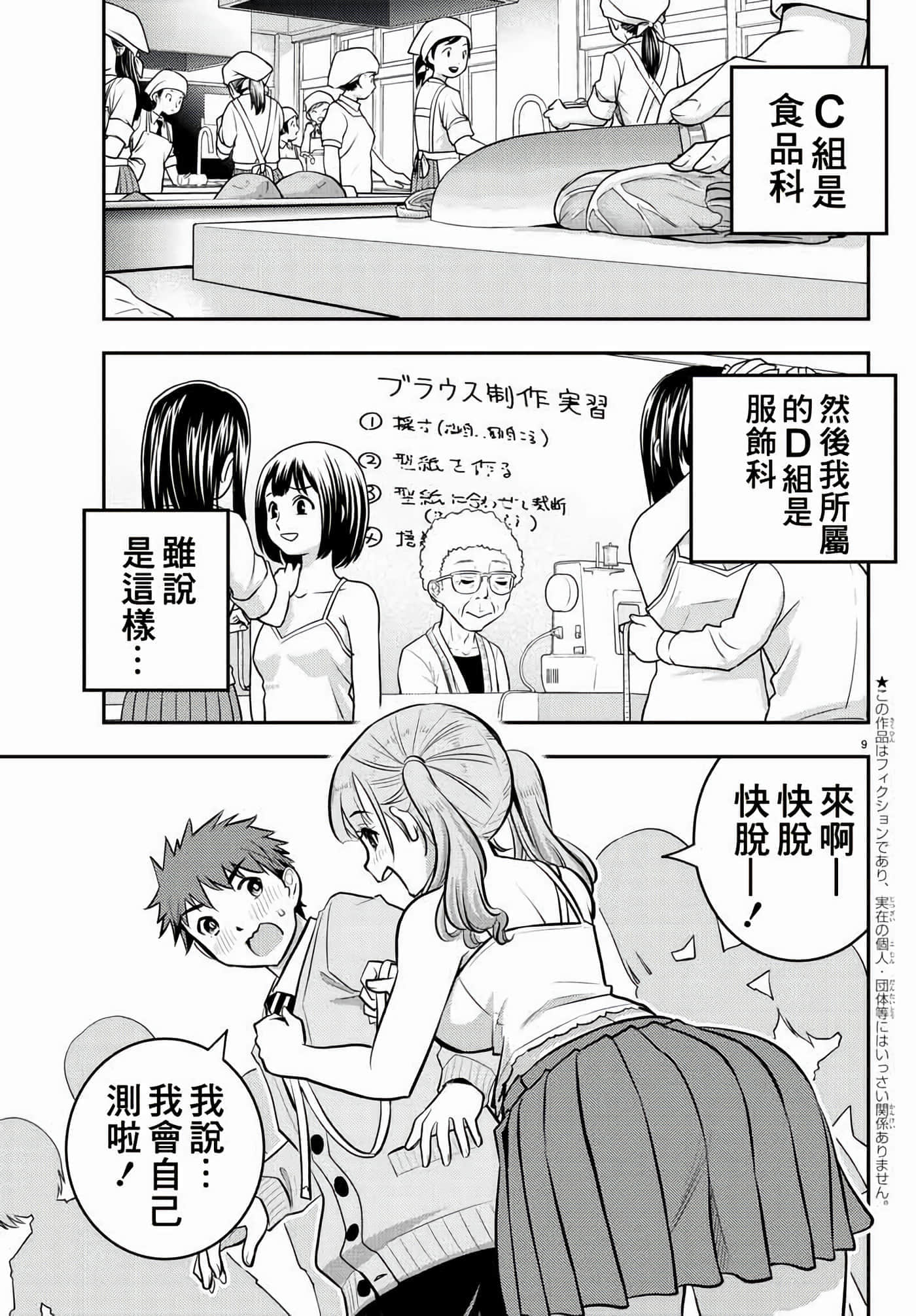 第 2 卷 第 10 页