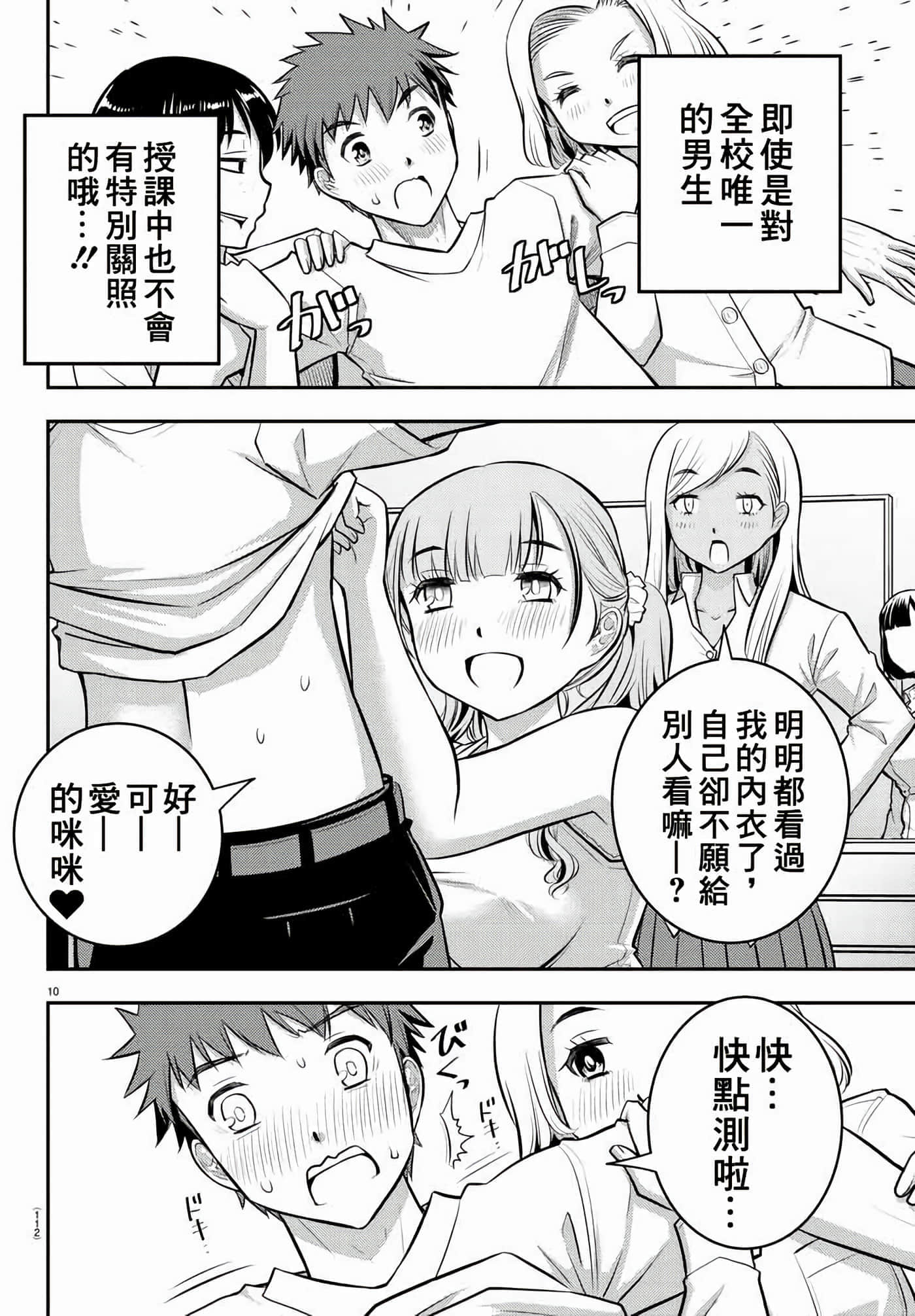 第 2 卷 第 11 页