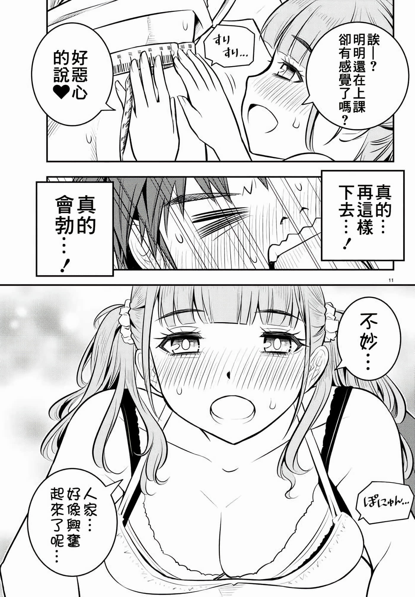 第 2 卷 第 12 页