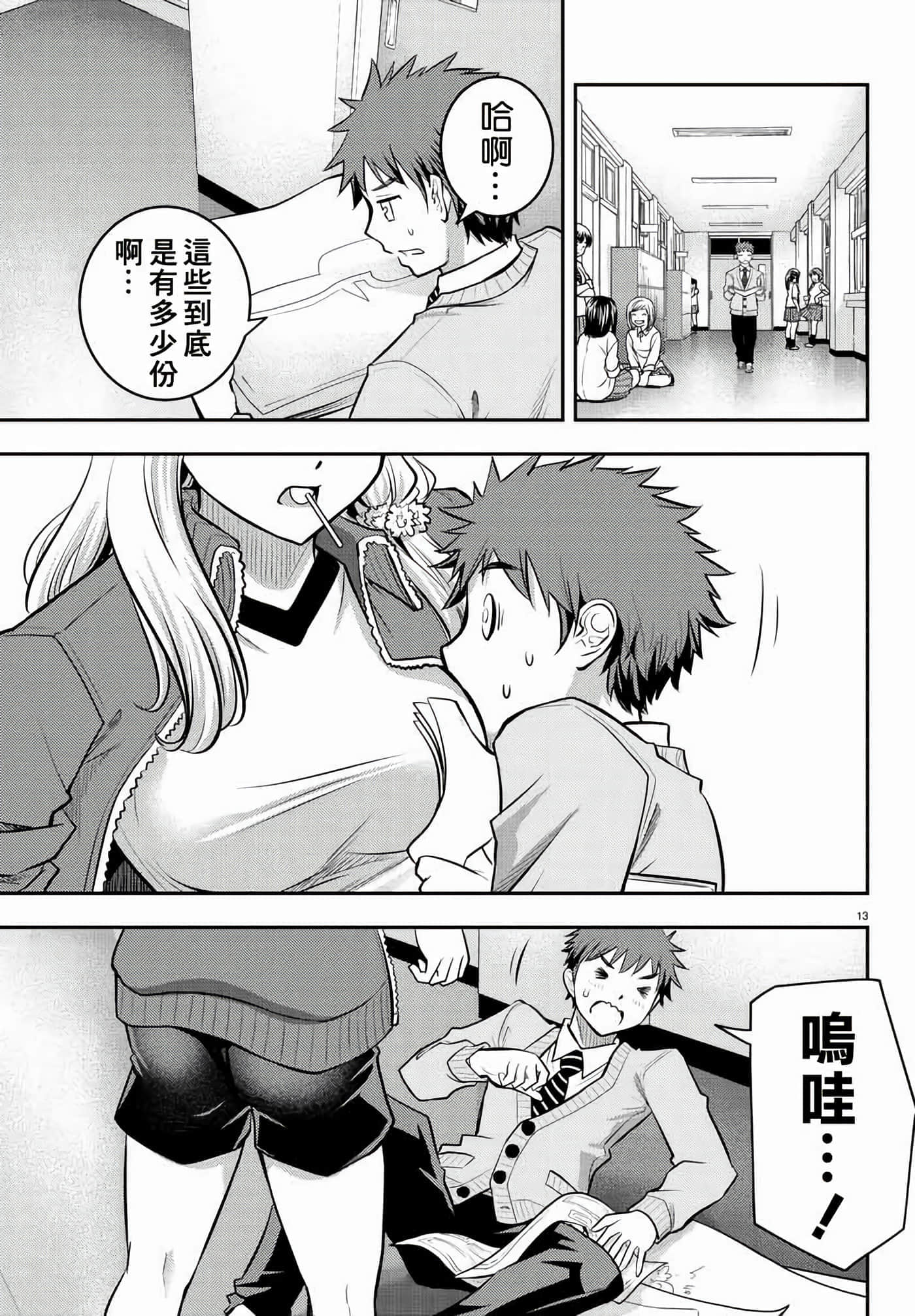 第 2 卷 第 14 页