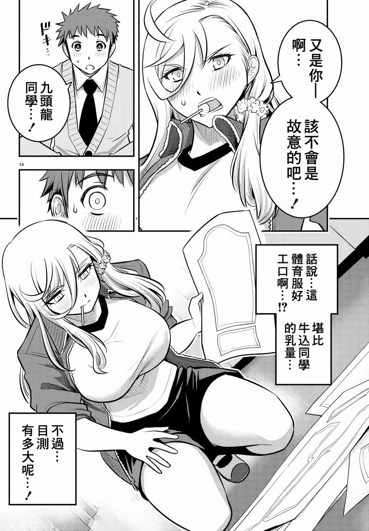 第 2 卷 第 15 页