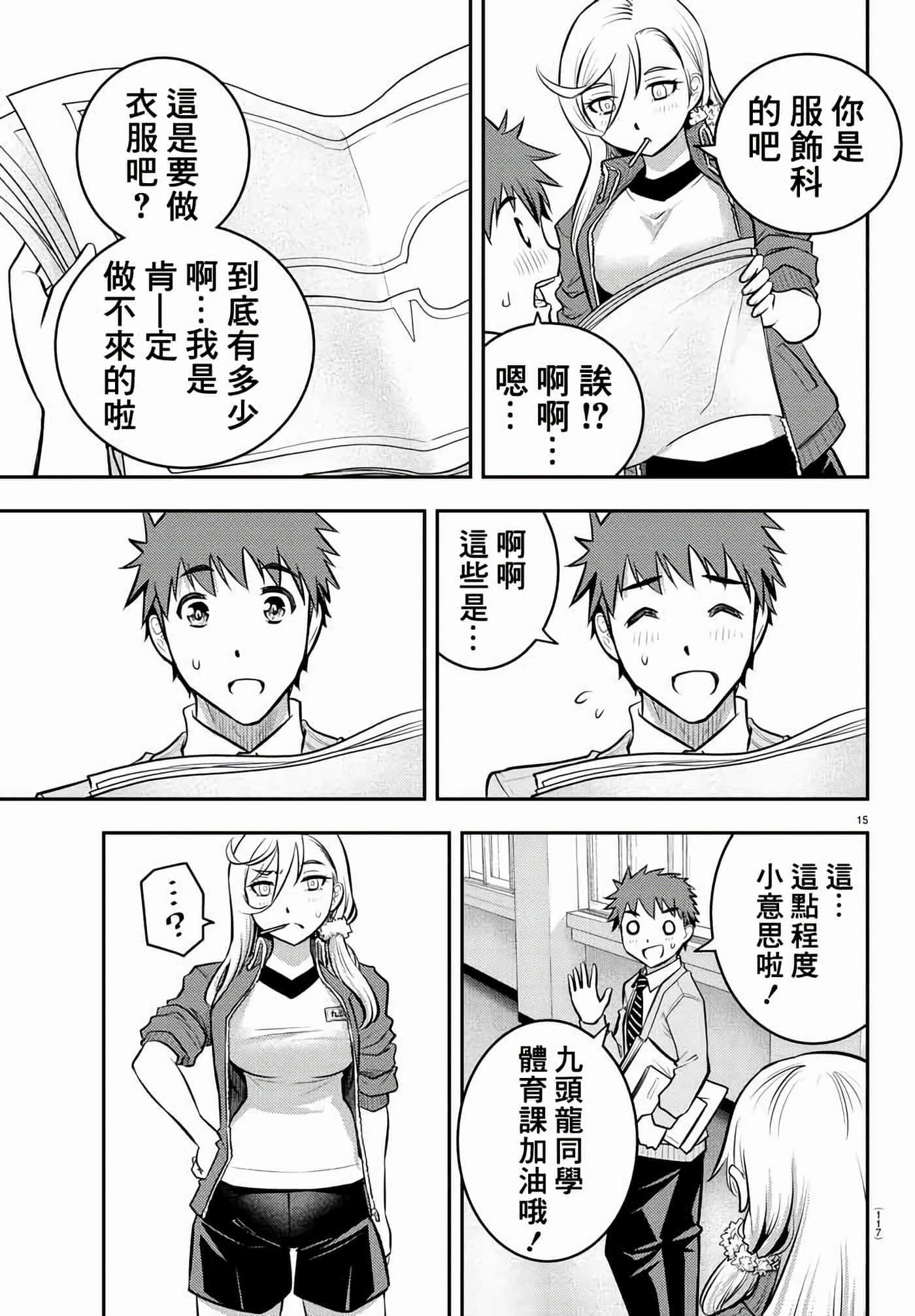 第 2 卷 第 16 页
