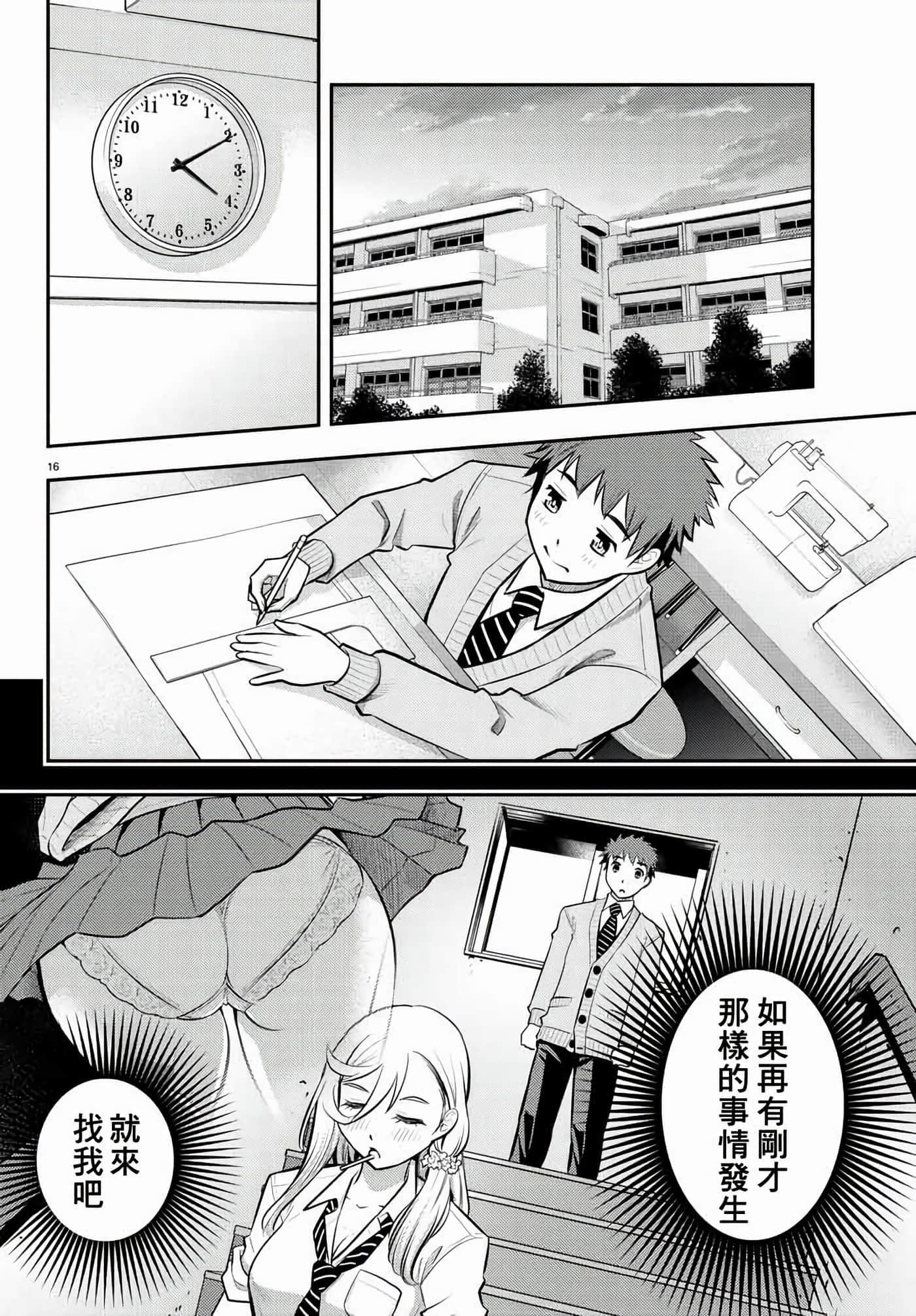 第 2 卷 第 17 页