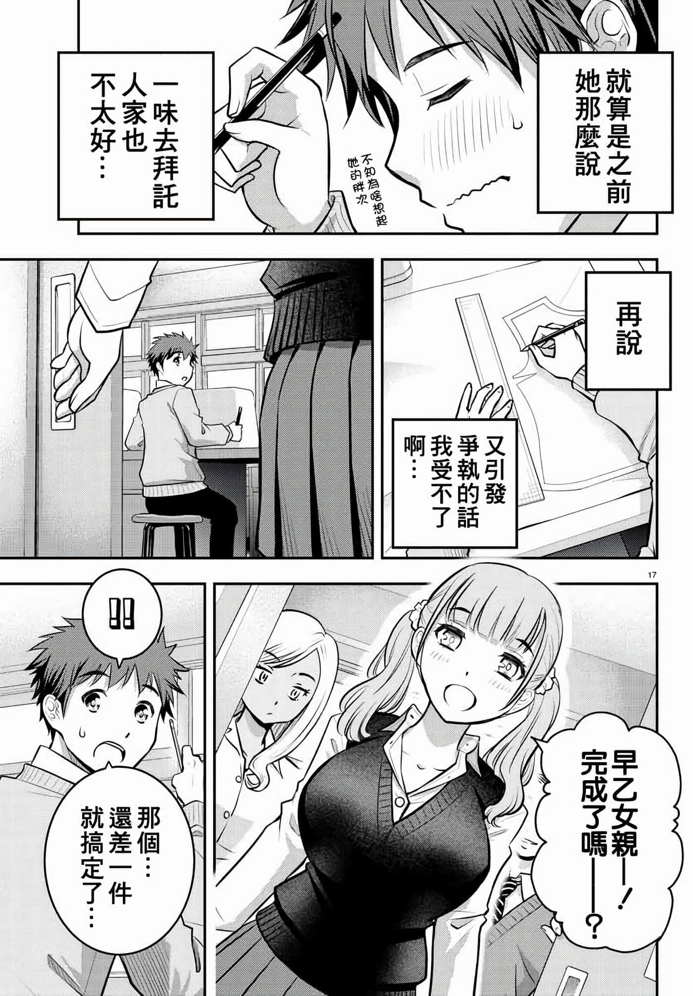 第 2 卷 第 18 页