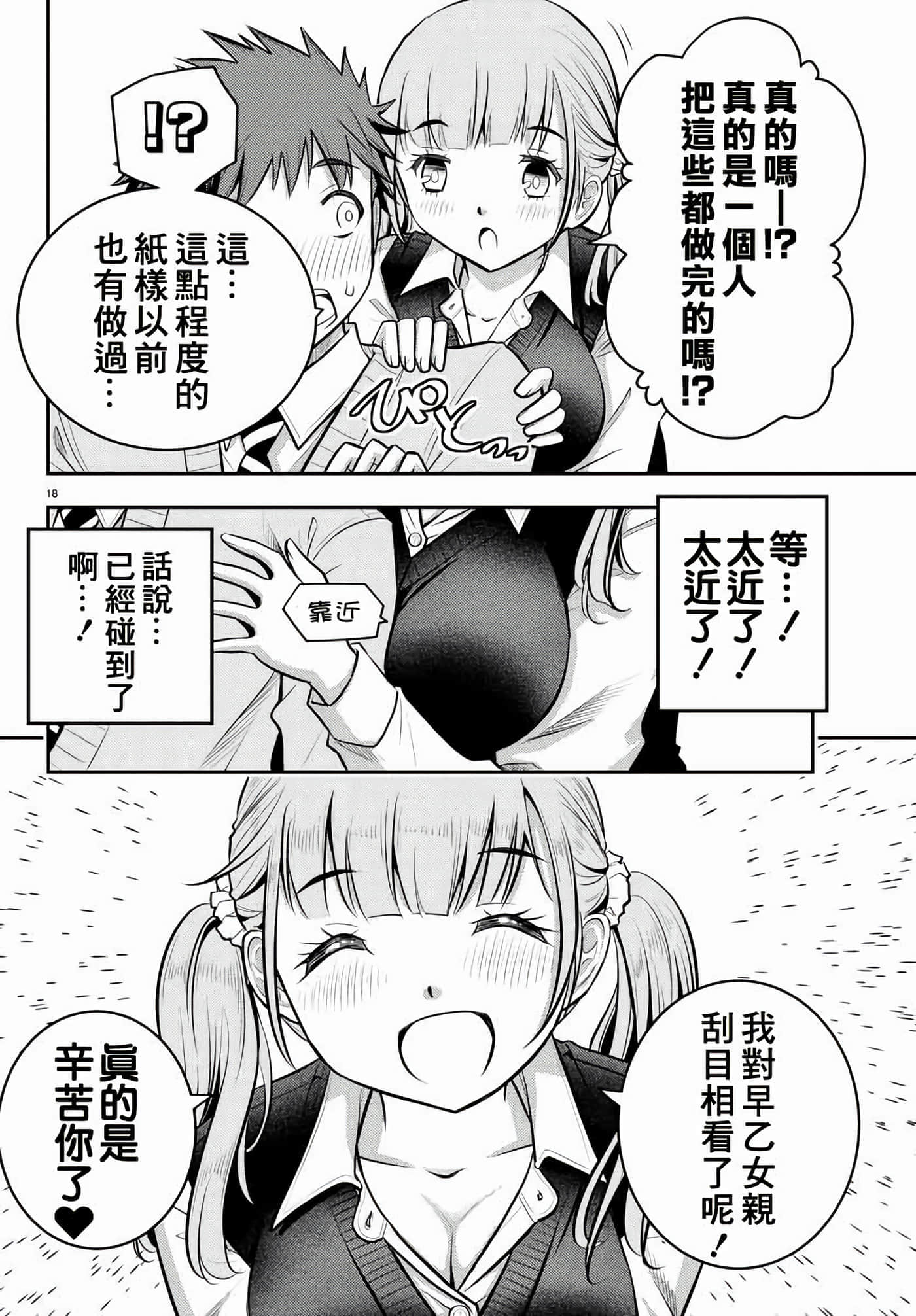 第 2 卷 第 19 页