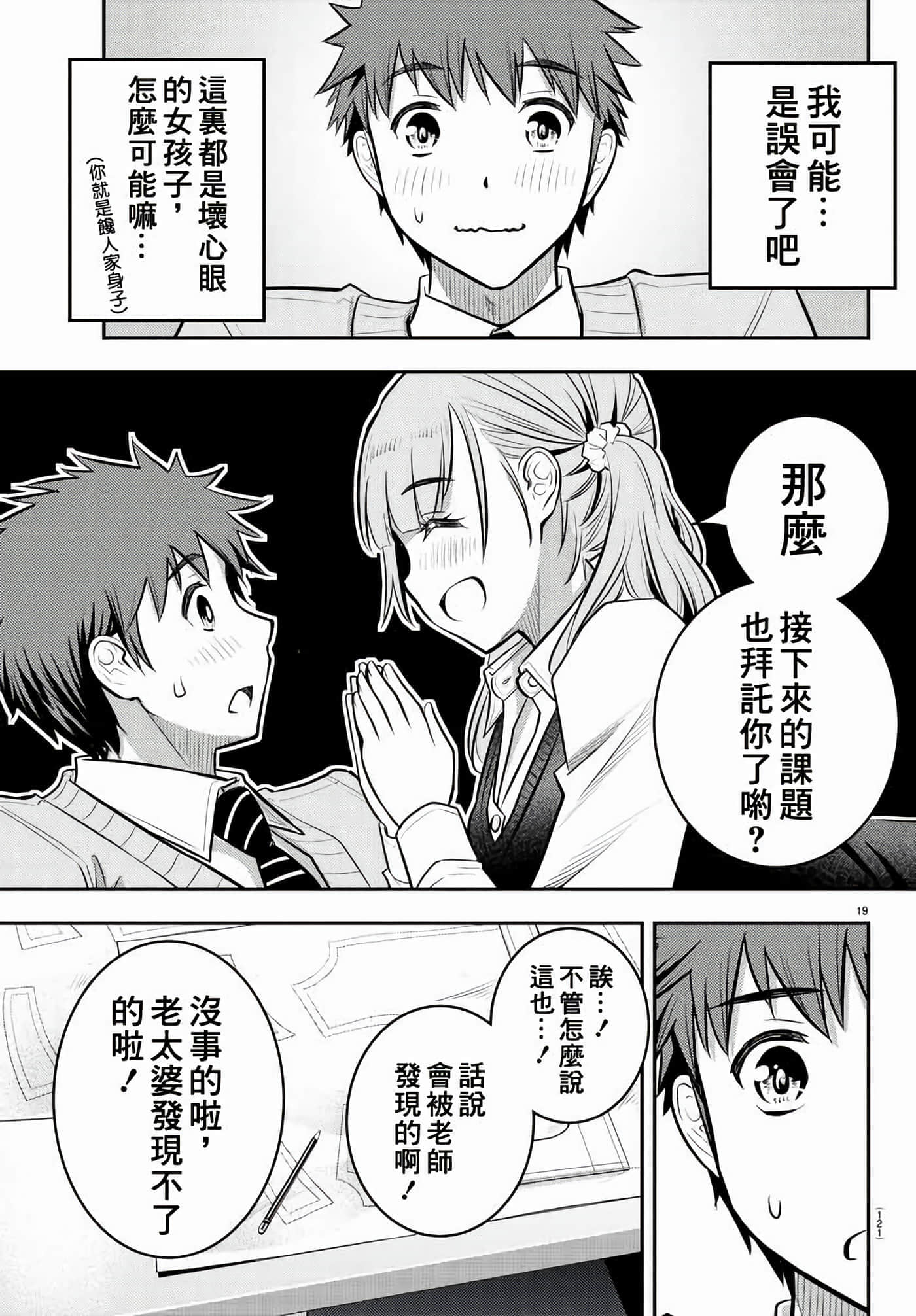 第 2 卷 第 20 页
