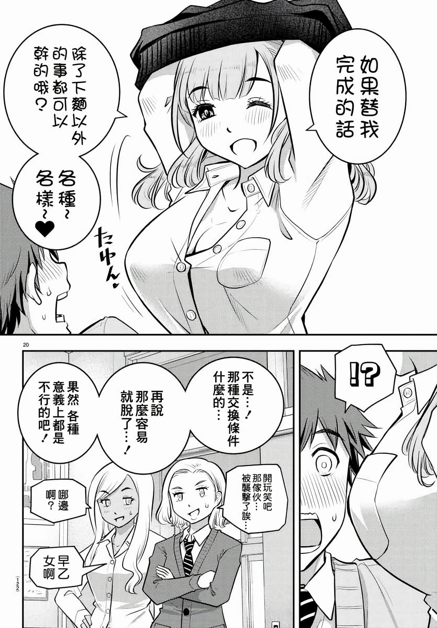 第 2 卷 第 21 页