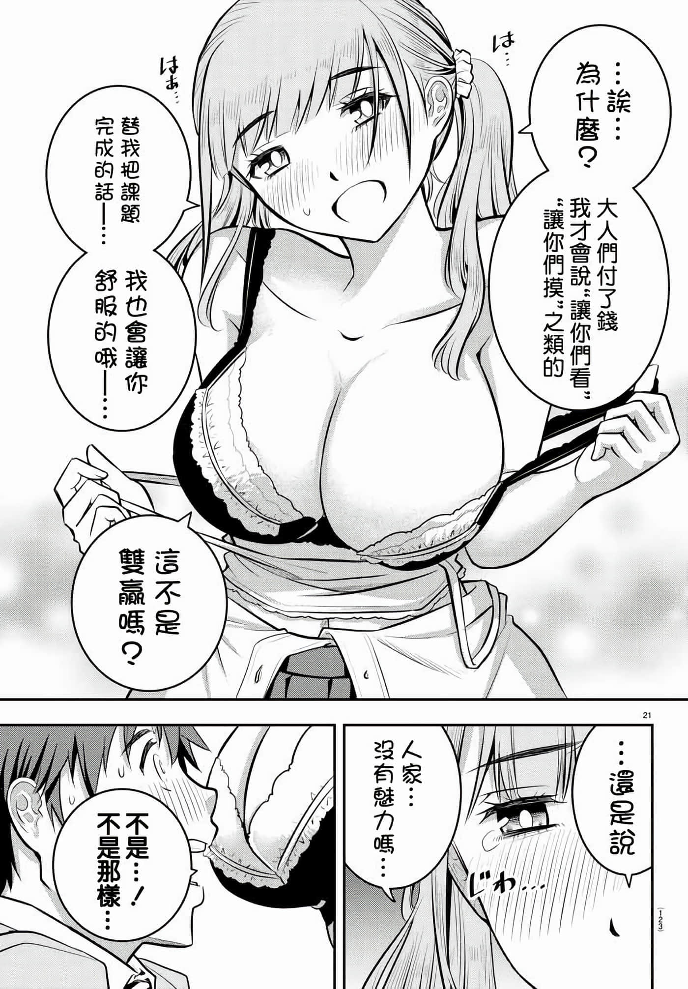 第 2 卷 第 22 页