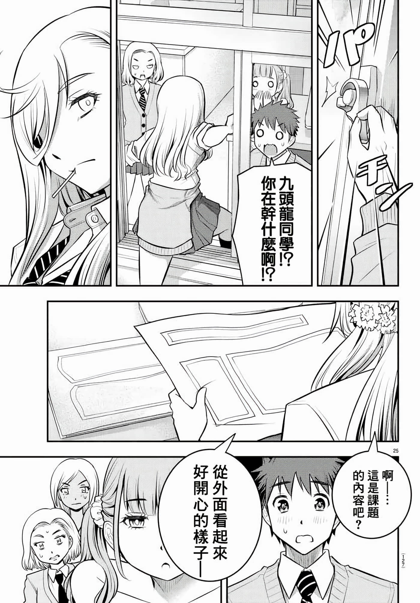 第 2 卷 第 26 页